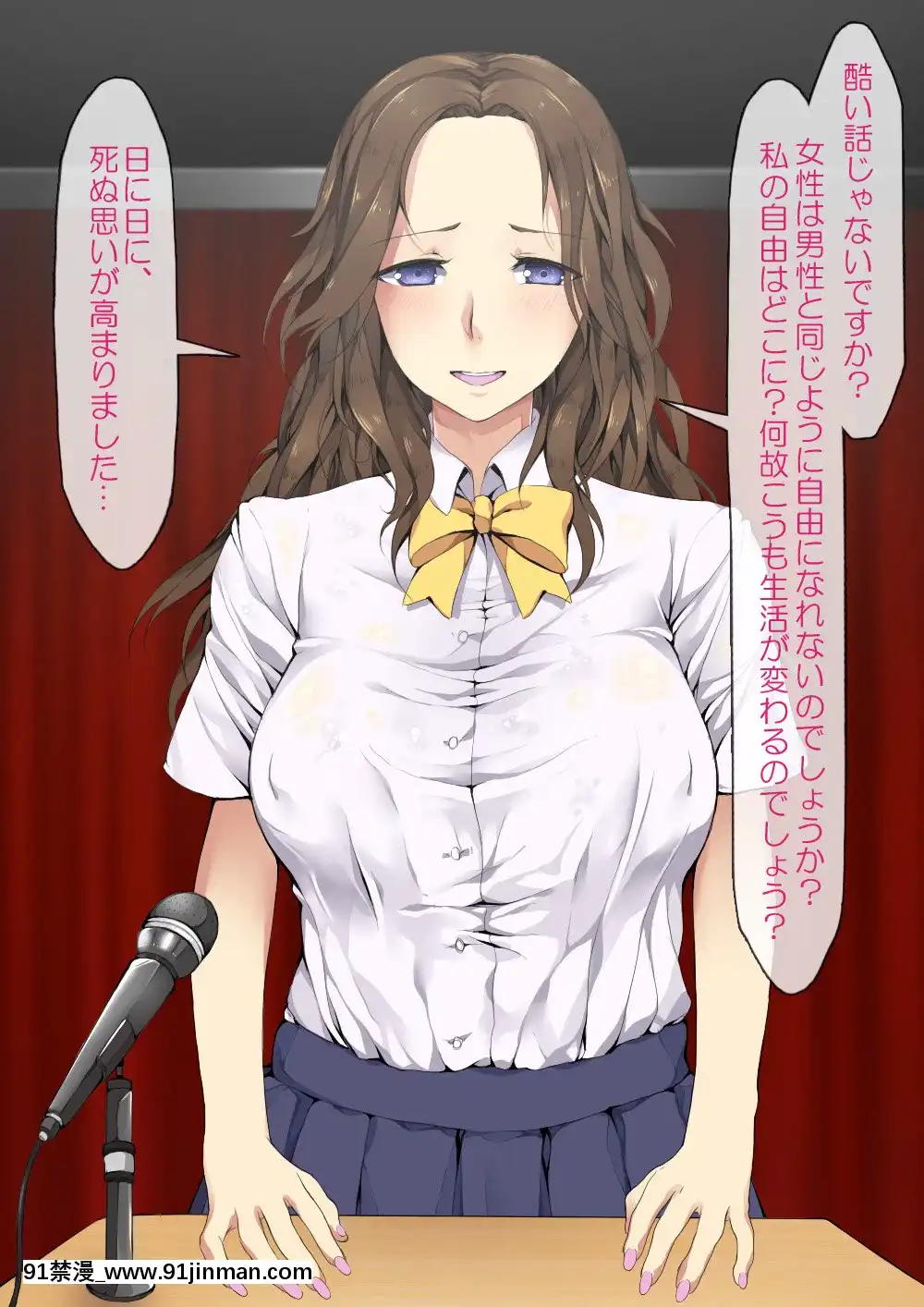 [ProtectedHeart]JKの輝かしい未來のため、セックスを毎日しています。[成人漫畫 無修正]