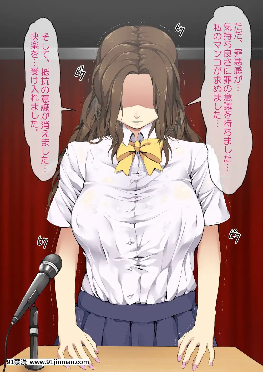[ProtectedHeart]JKの輝かしい未來のため、セックスを毎日しています。[成人漫畫 無修正]
