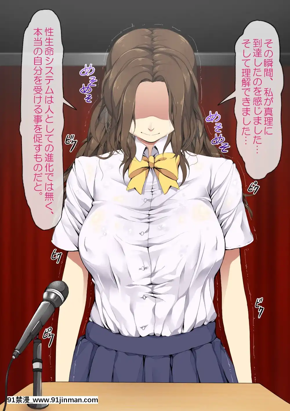 [ProtectedHeart]JKの輝かしい未來のため、セックスを毎日しています。[成人漫畫 無修正]