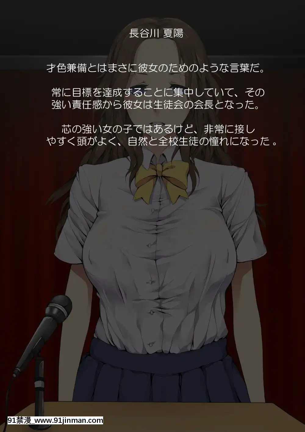 [ProtectedHeart]JKの輝かしい未來のため、セックスを毎日しています。[成人漫畫 無修正]