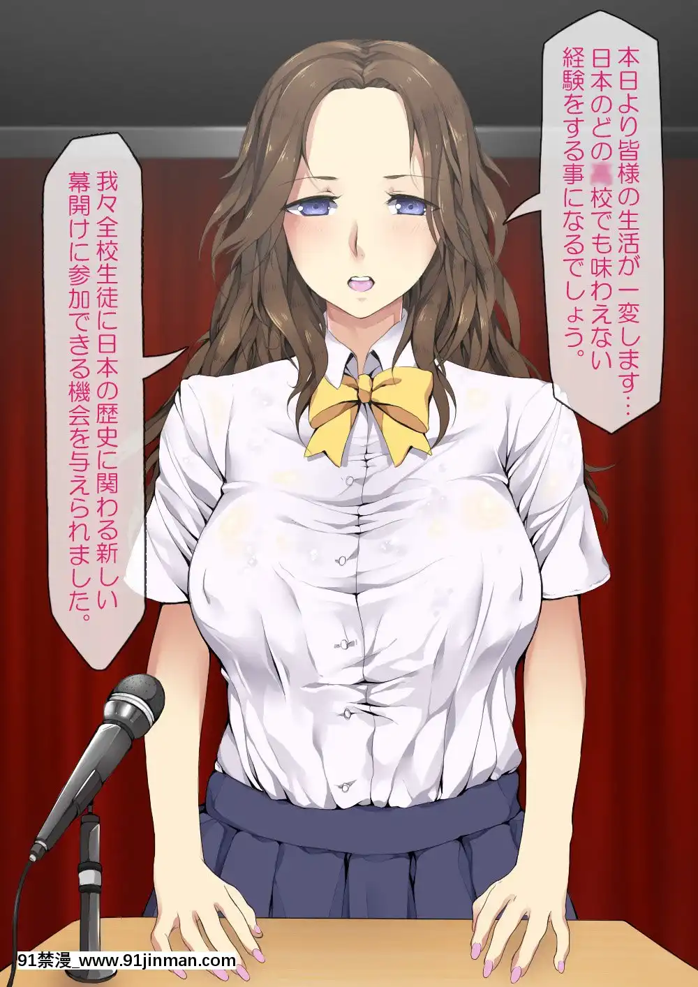 [ProtectedHeart]JKの輝かしい未來のため、セックスを毎日しています。[成人漫畫 無修正]