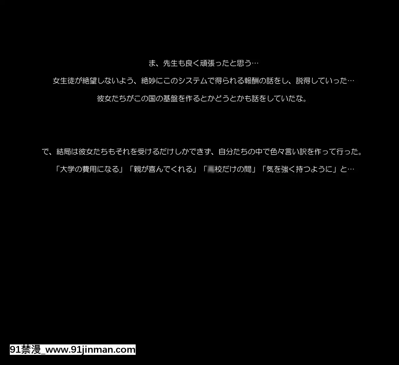 [ProtectedHeart]JKの輝かしい未來のため、セックスを毎日しています。[成人漫畫 無修正]