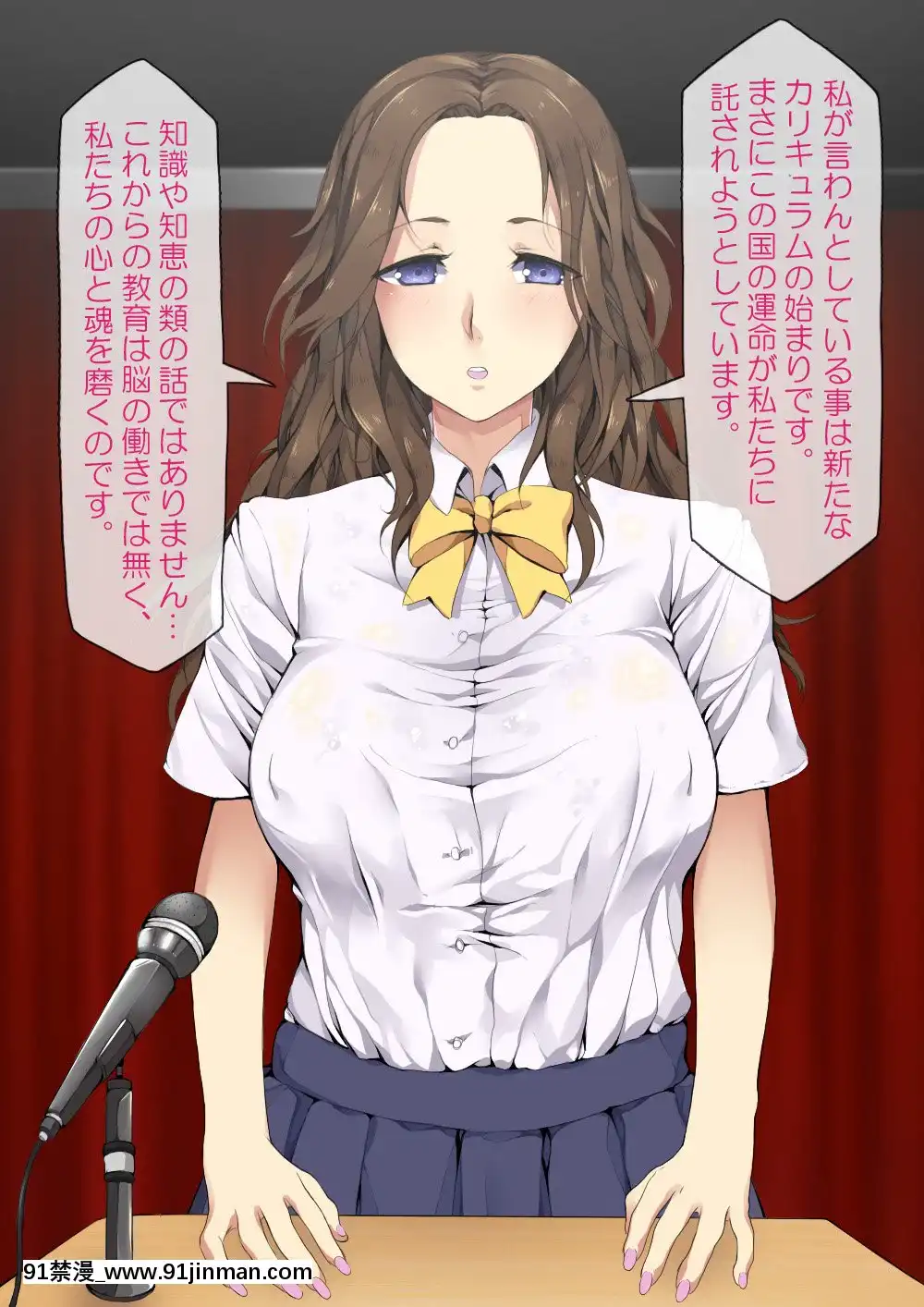 [ProtectedHeart]JKの輝かしい未來のため、セックスを毎日しています。[成人漫畫 無修正]