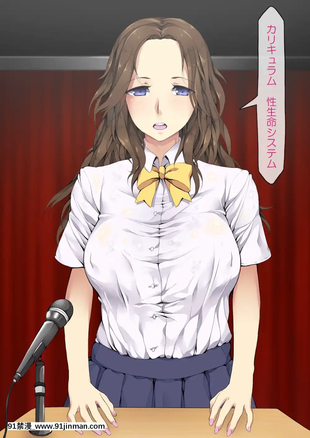[ProtectedHeart]JKの輝かしい未來のため、セックスを毎日しています。[成人漫畫 無修正]