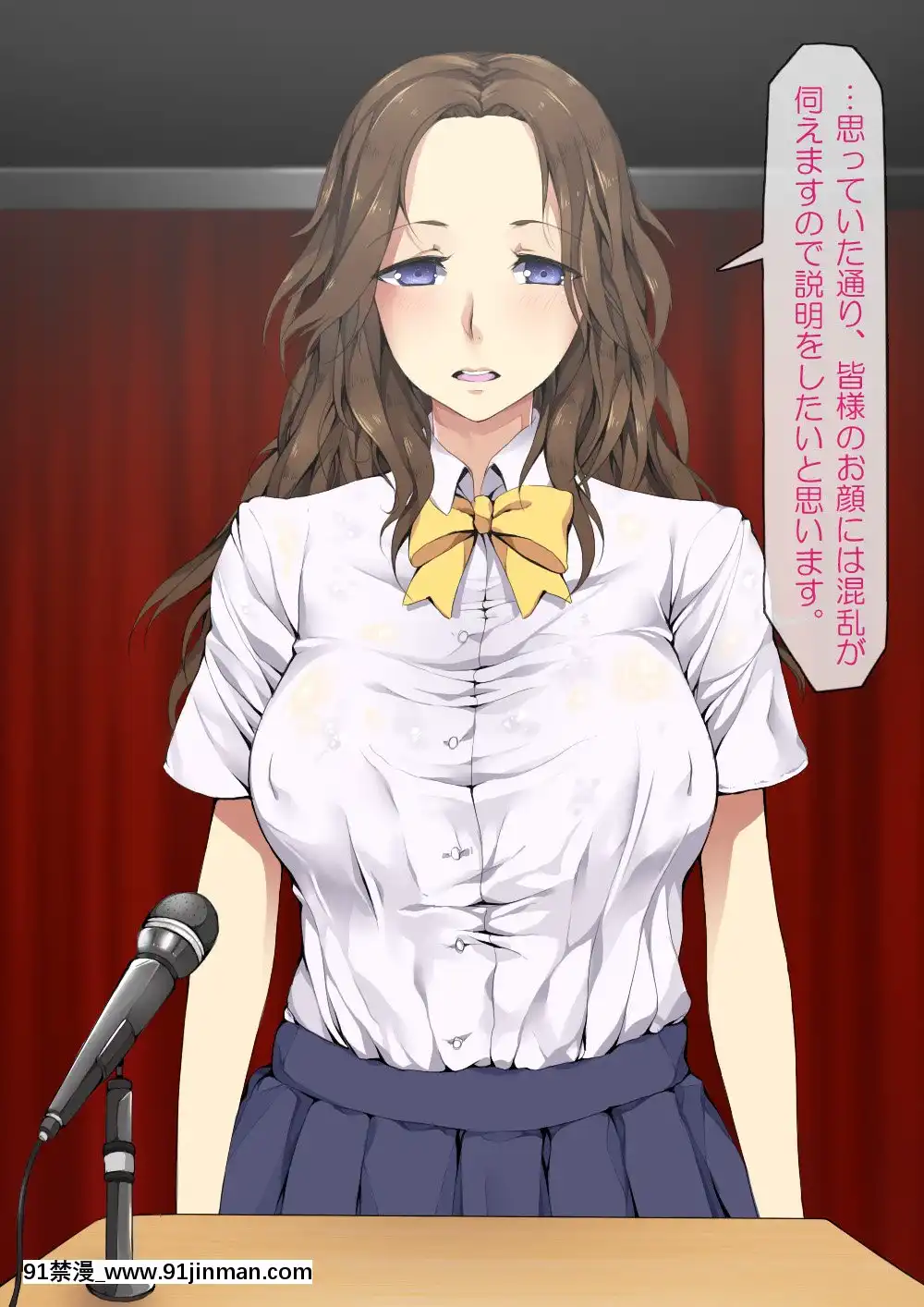 [ProtectedHeart]JKの輝かしい未來のため、セックスを毎日しています。[成人漫畫 無修正]