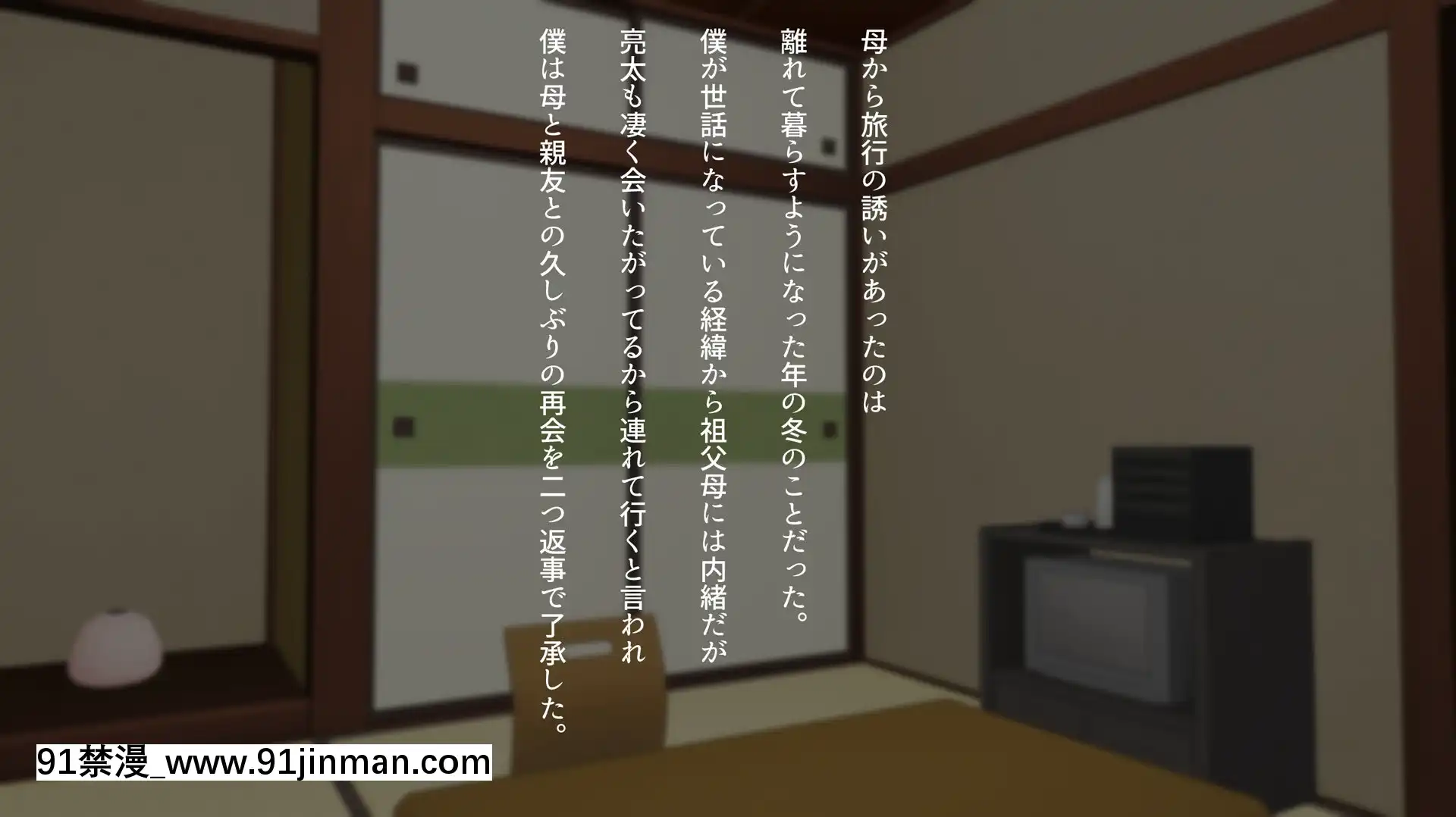 [くにふとわーく(くにふと)]息子の親友(ダチ)と…[名偵探柯南 h漫]