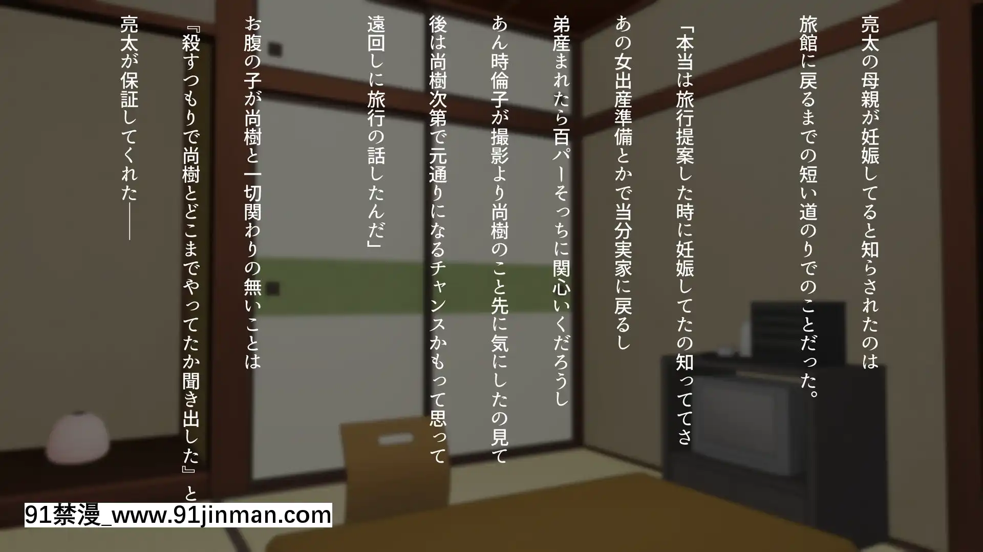[くにふとわーく(くにふと)]息子の親友(ダチ)と…[名偵探柯南 h漫]