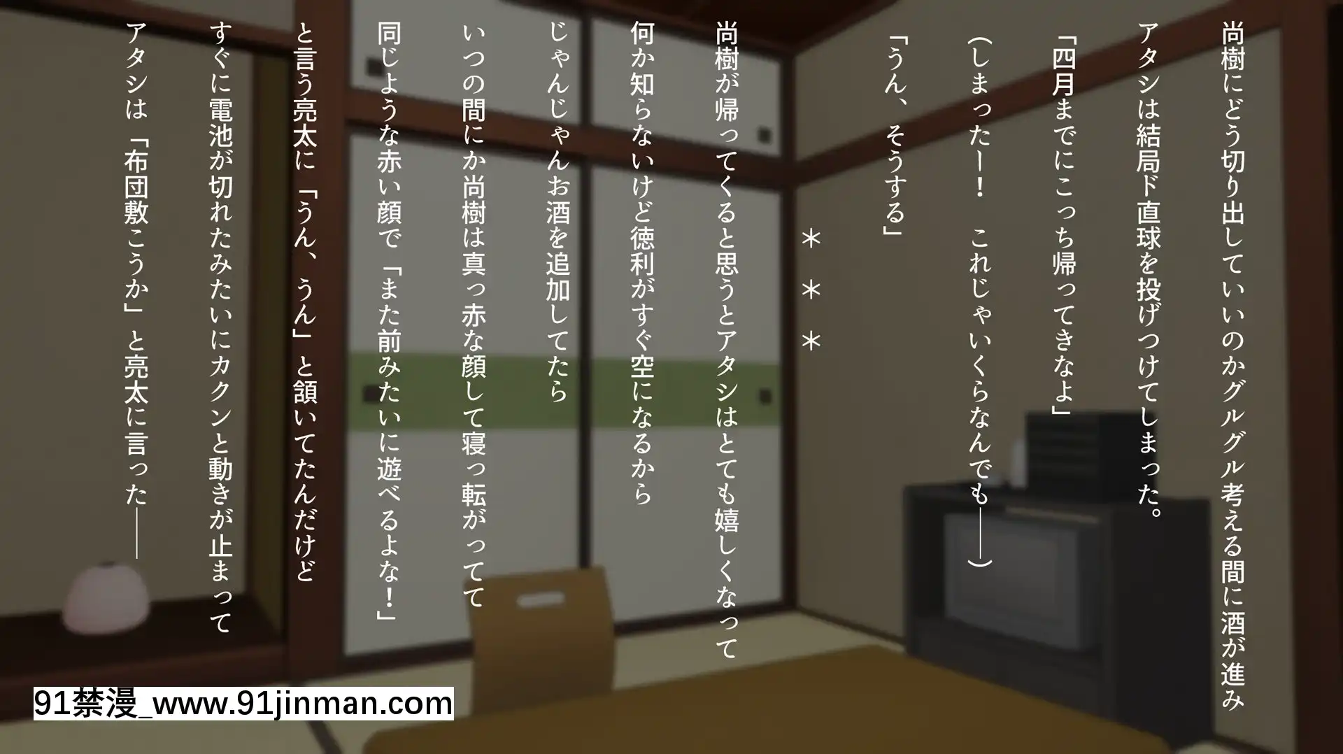 [くにふとわーく(くにふと)]息子の親友(ダチ)と…[名偵探柯南 h漫]