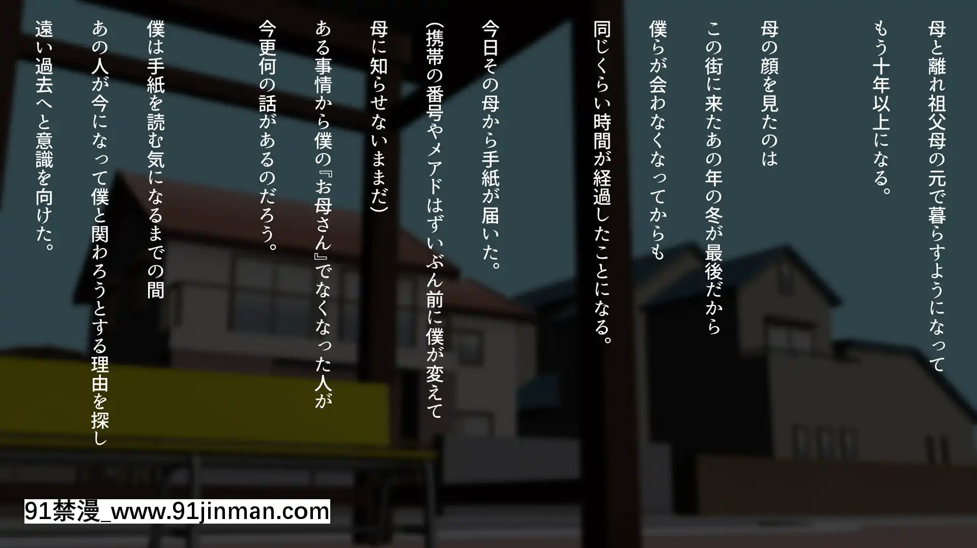 [くにふとわーく(くにふと)]息子の親友(ダチ)と…[名偵探柯南 h漫]