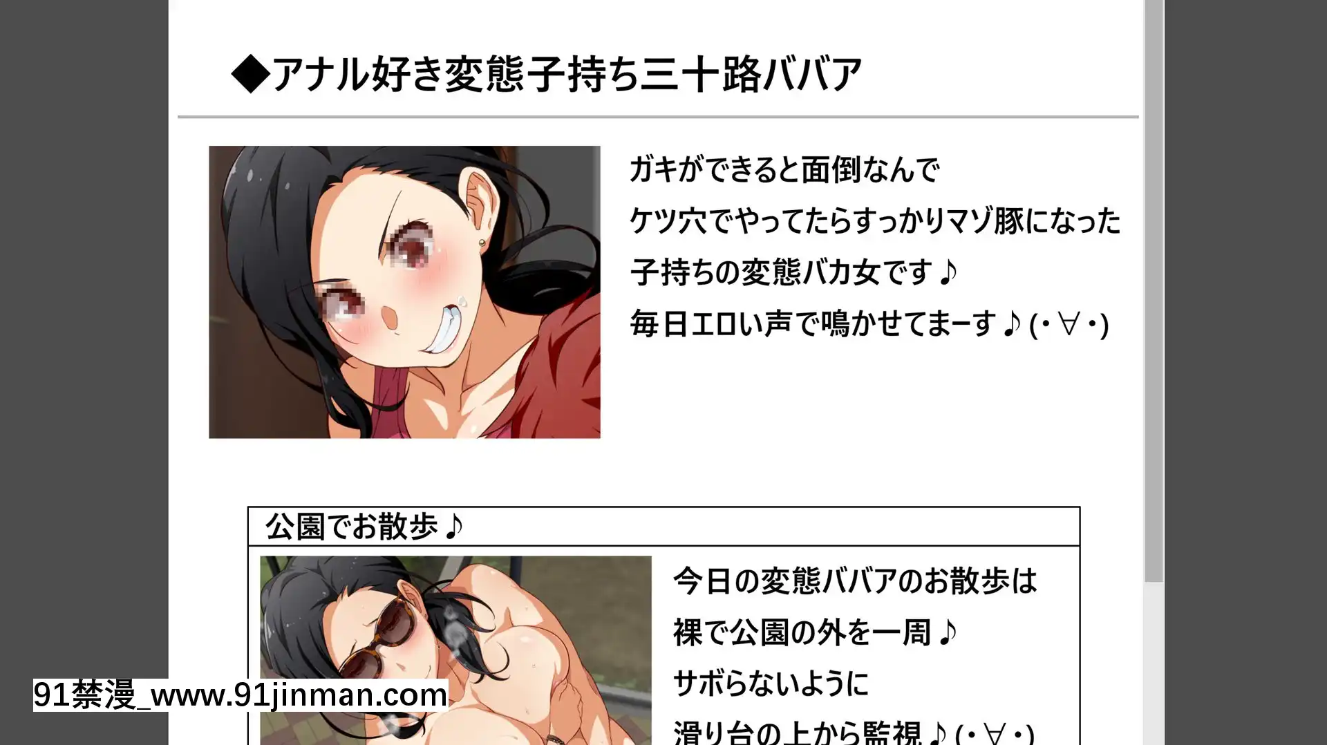 [くにふとわーく(くにふと)]息子の親友(ダチ)と…[名偵探柯南 h漫]