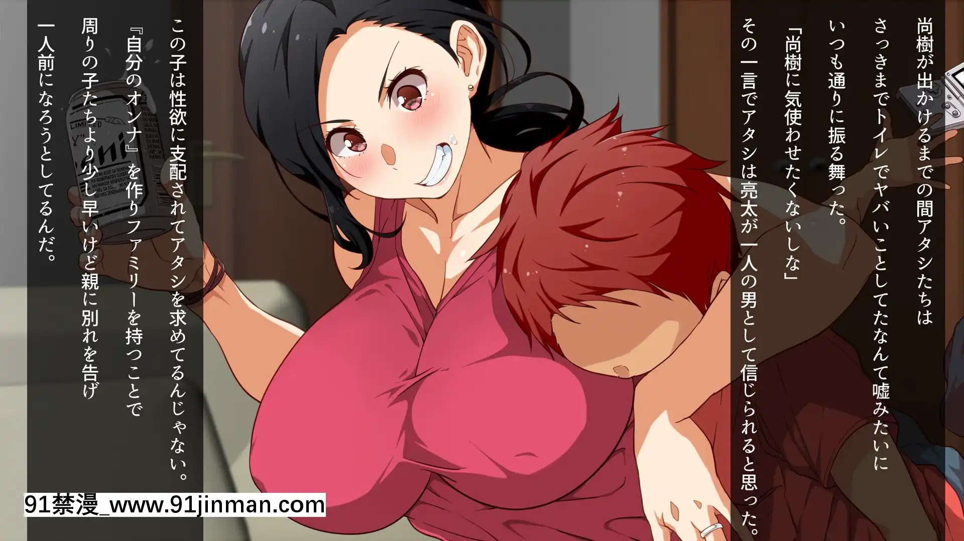 [くにふとわーく(くにふと)]息子の親友(ダチ)と…[名偵探柯南 h漫]