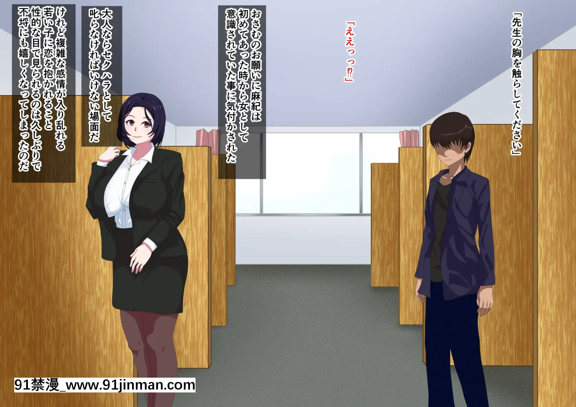 [シチューにごはん]【熟教師】麻紀の個別指導[couvre feu 18h fin]
