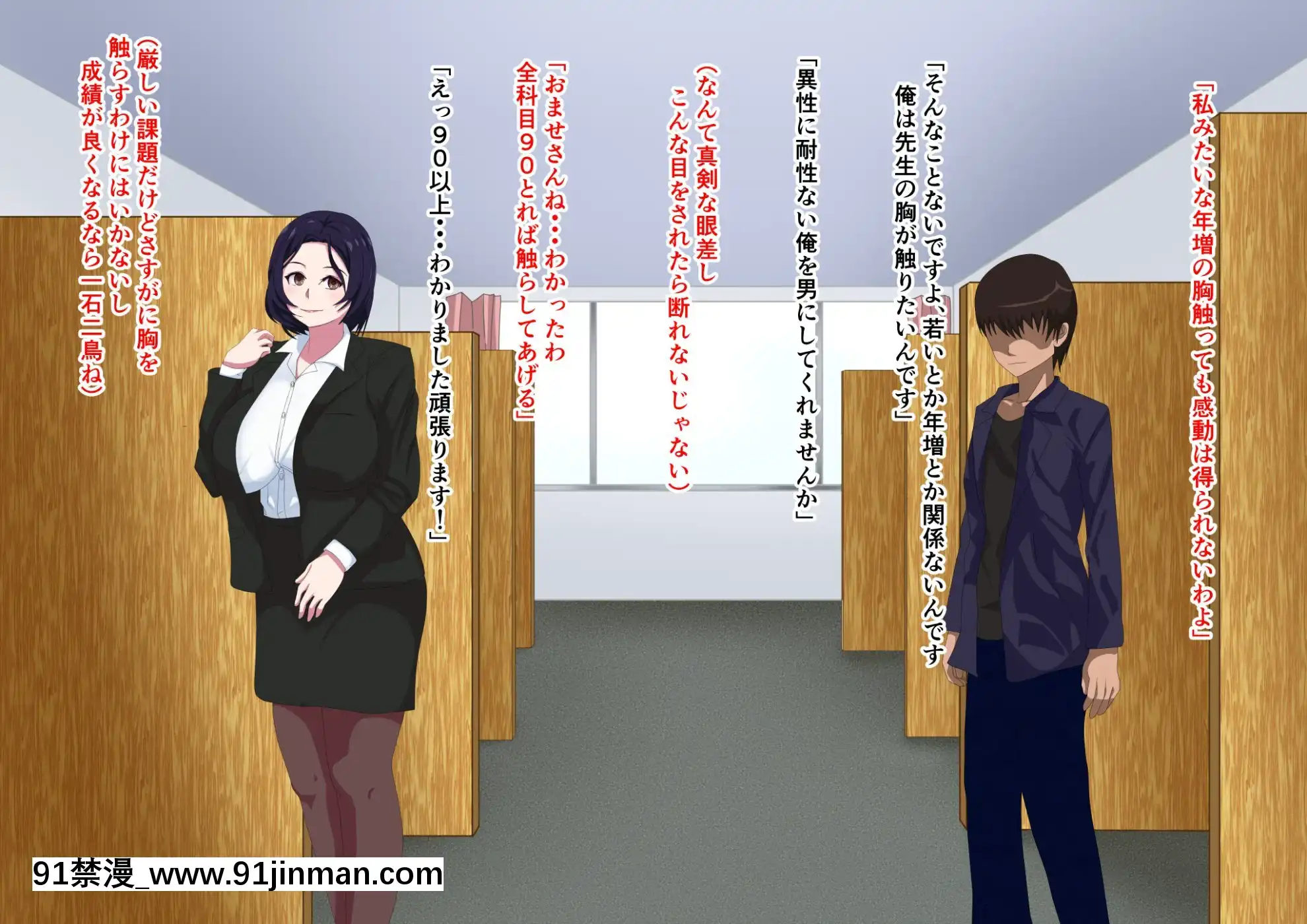 [シチューにごはん]【熟教師】麻紀の個別指導[couvre feu 18h fin]