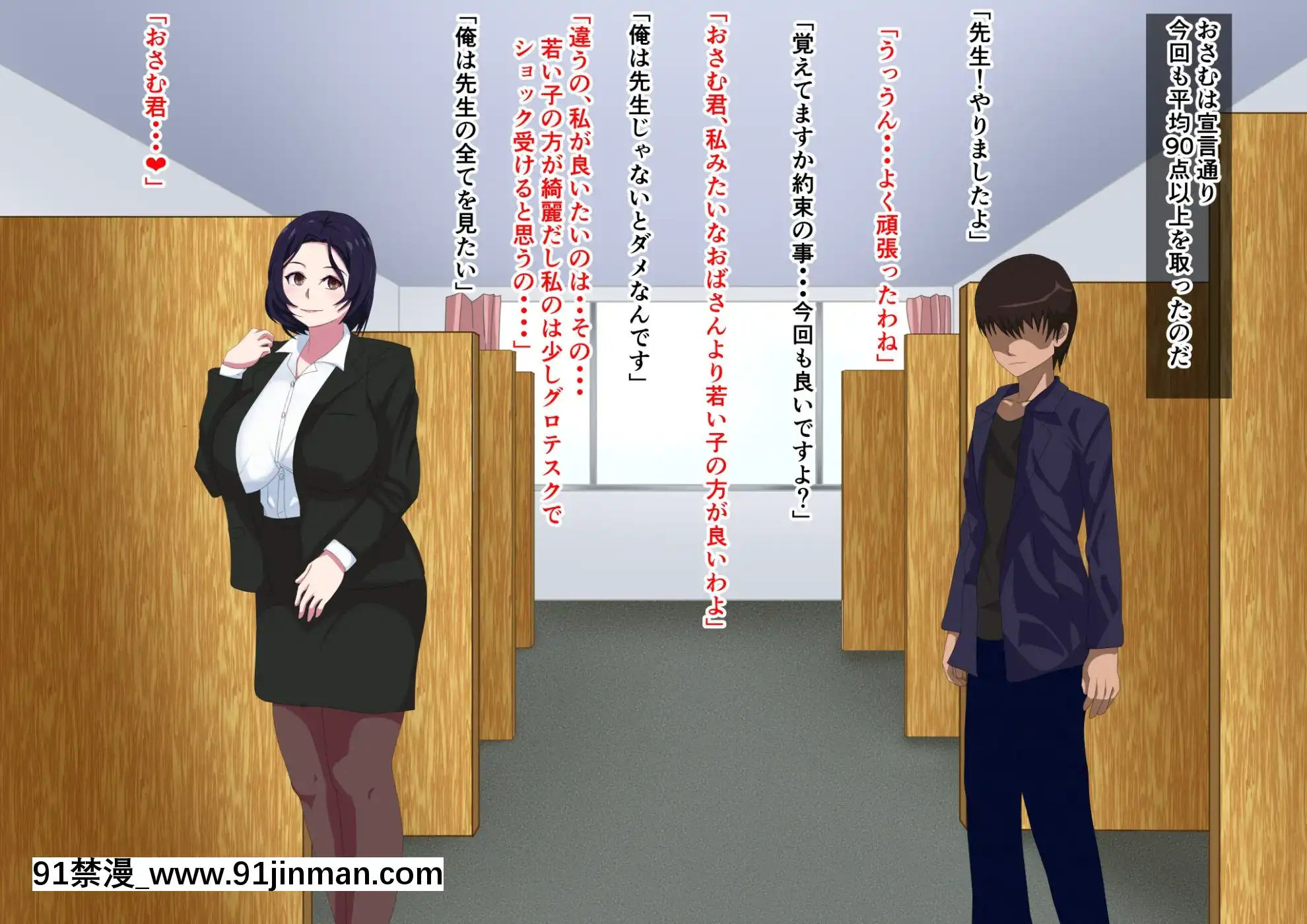 [シチューにごはん]【熟教師】麻紀の個別指導[couvre feu 18h fin]