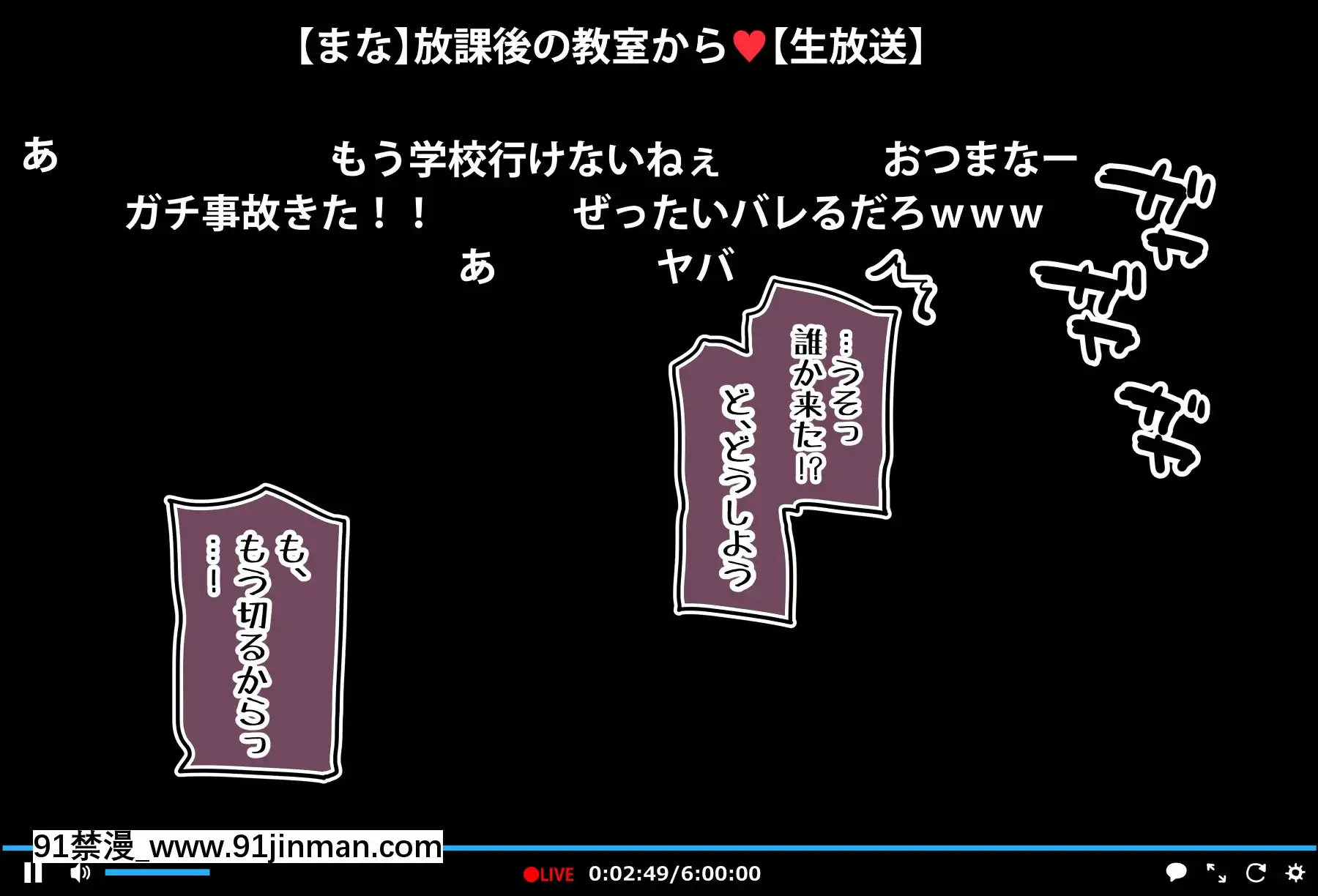 [満開全席]催眠動畫で生いき生主が生イキする生放送～自宅・學校編～[咒術回戰 色情漫畫]