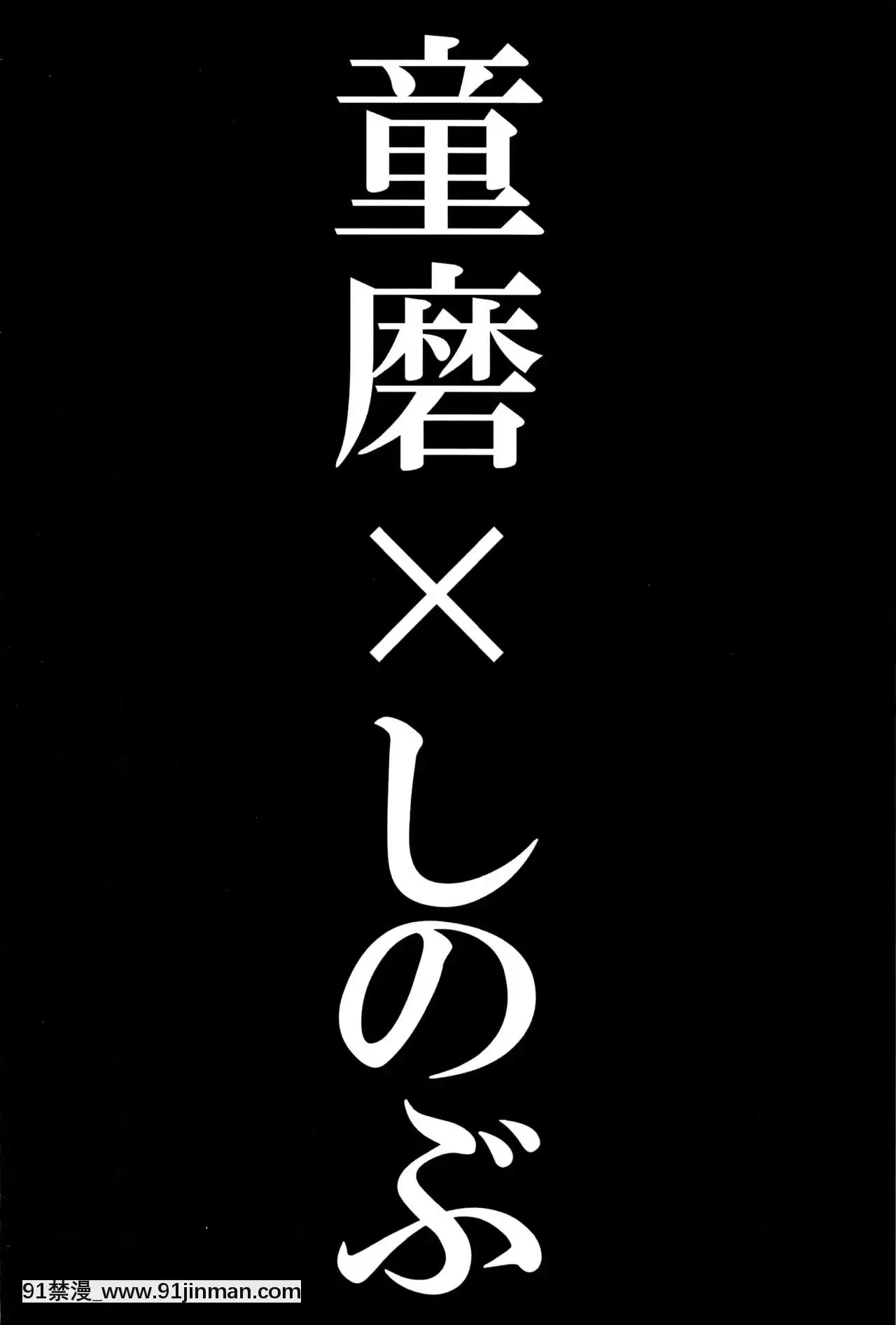 【h 彩漫】[司空+逃亡者x新桥月白日语社](日輪鬼譚6)[パッとサイデリア(イモング)]蟲柱絶頂快楽衆合アクメ地獄(鬼滅の刃)   [司空+逃亡者x新桥月白日语社](日轮鬼谭6)[パッとサイデリア(イモング)]虫柱絶顶快楽衆合アクメ地狱(鬼灭の刃)