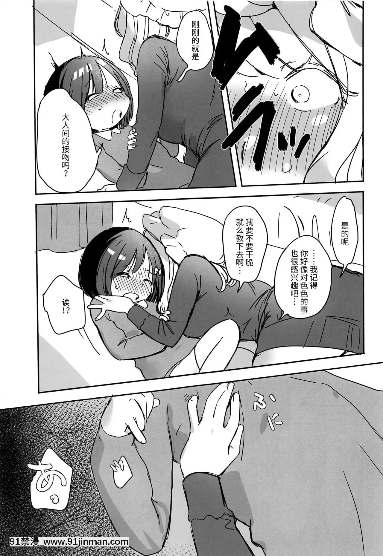 [不咕鳥漢化組](C97)[共依存スマイル(牛工船)]家庭教師マエリベリー・ハーン(東方Project)[同居 h漫]