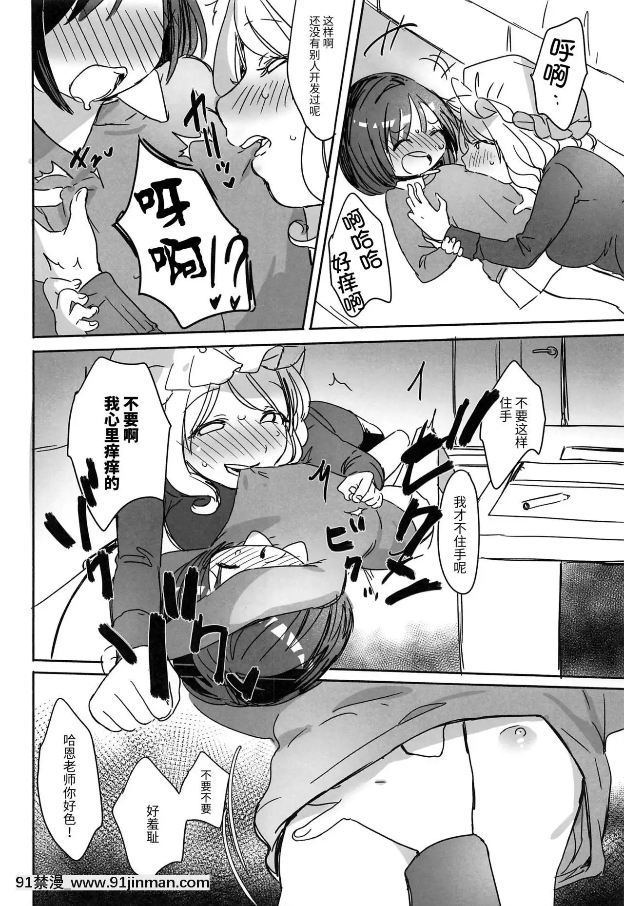 [不咕鳥漢化組](C97)[共依存スマイル(牛工船)]家庭教師マエリベリー・ハーン(東方Project)[同居 h漫]