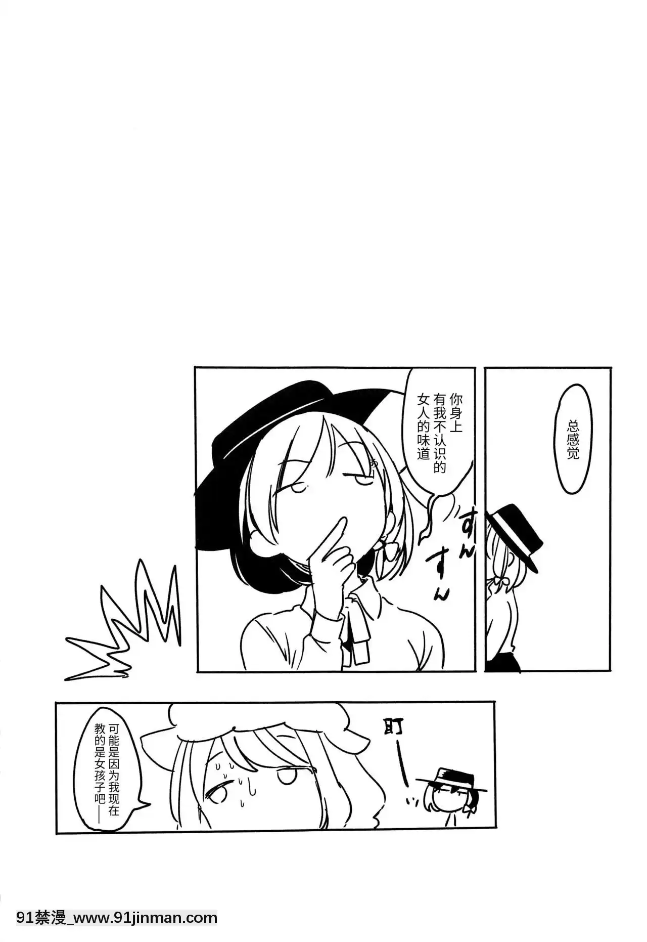 [不咕鳥漢化組](C97)[共依存スマイル(牛工船)]家庭教師マエリベリー・ハーン(東方Project)[同居 h漫]