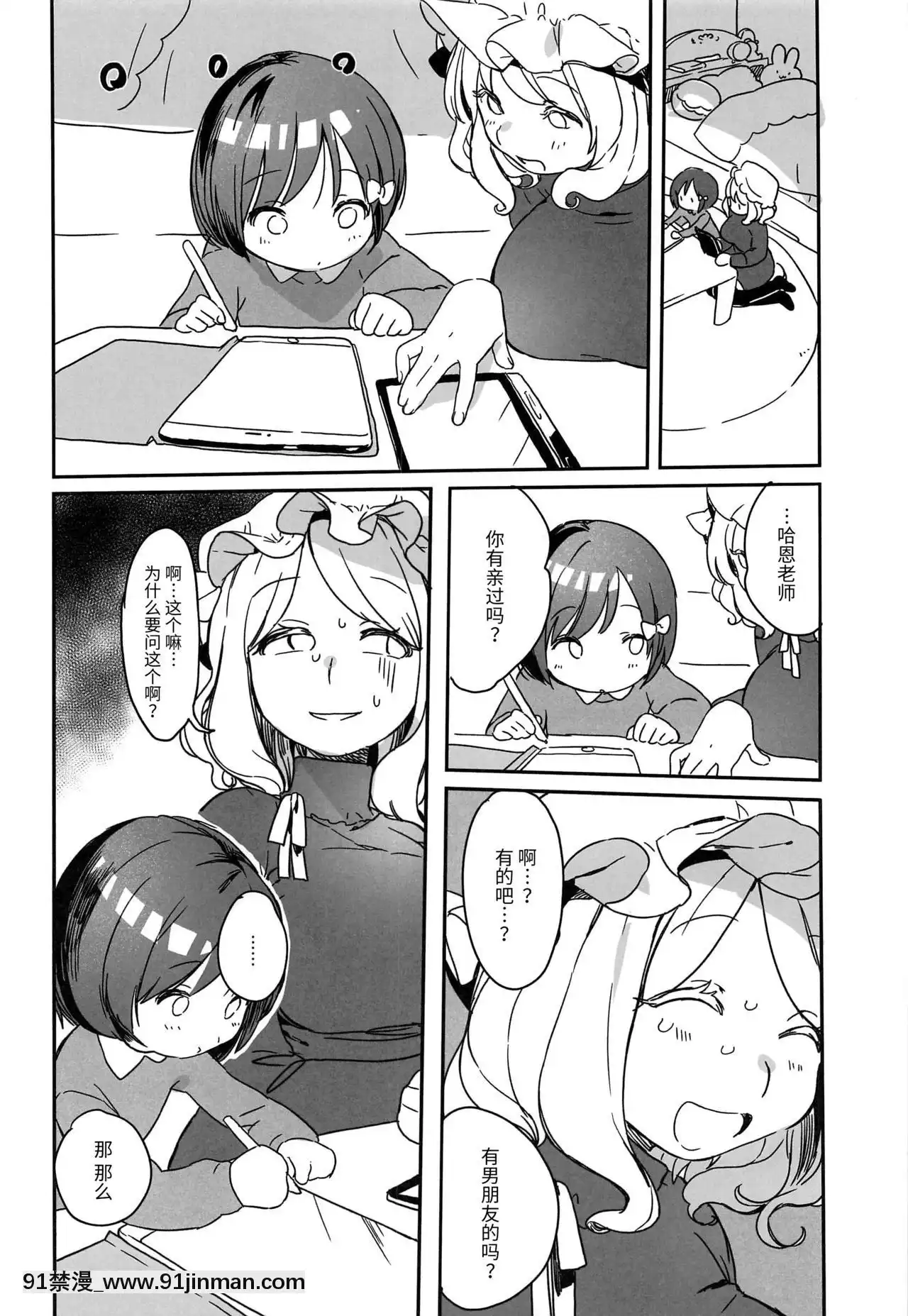 [不咕鳥漢化組](C97)[共依存スマイル(牛工船)]家庭教師マエリベリー・ハーン(東方Project)[同居 h漫]