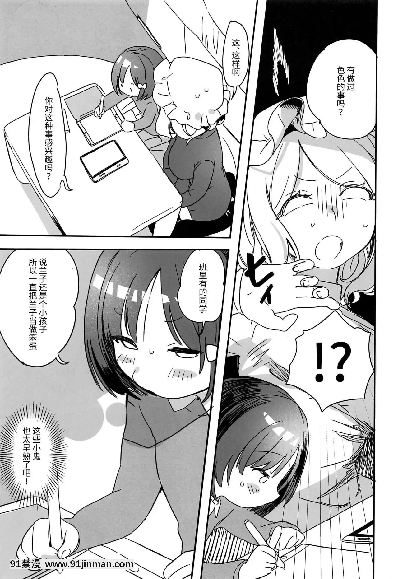 [不咕鳥漢化組](C97)[共依存スマイル(牛工船)]家庭教師マエリベリー・ハーン(東方Project)[同居 h漫]