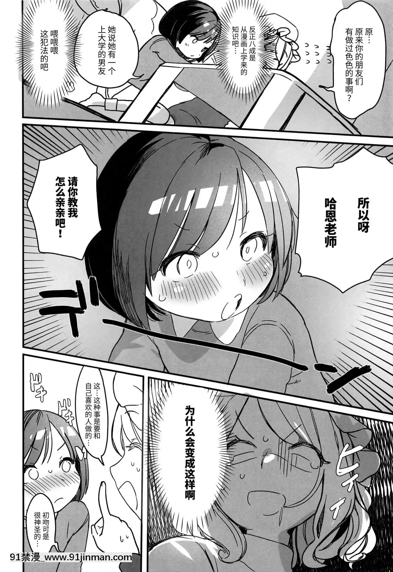[不咕鳥漢化組](C97)[共依存スマイル(牛工船)]家庭教師マエリベリー・ハーン(東方Project)[同居 h漫]