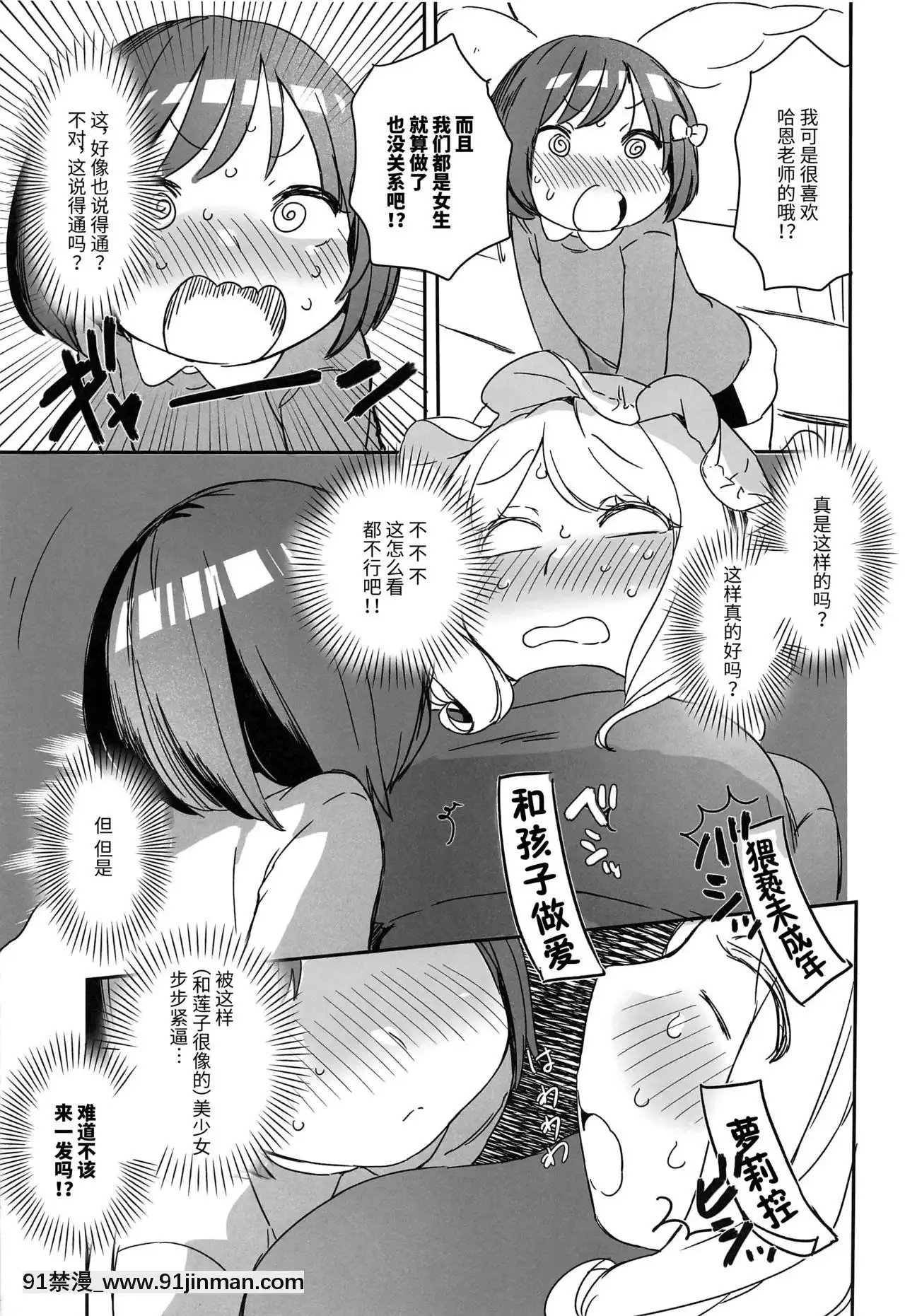[不咕鳥漢化組](C97)[共依存スマイル(牛工船)]家庭教師マエリベリー・ハーン(東方Project)[同居 h漫]