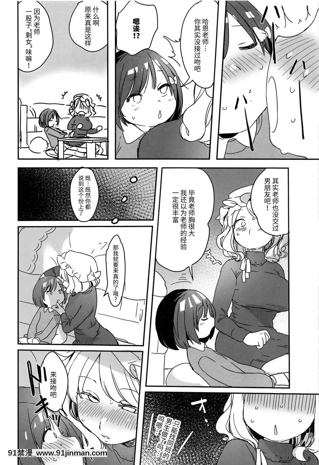 [不咕鳥漢化組](C97)[共依存スマイル(牛工船)]家庭教師マエリベリー・ハーン(東方Project)[同居 h漫]
