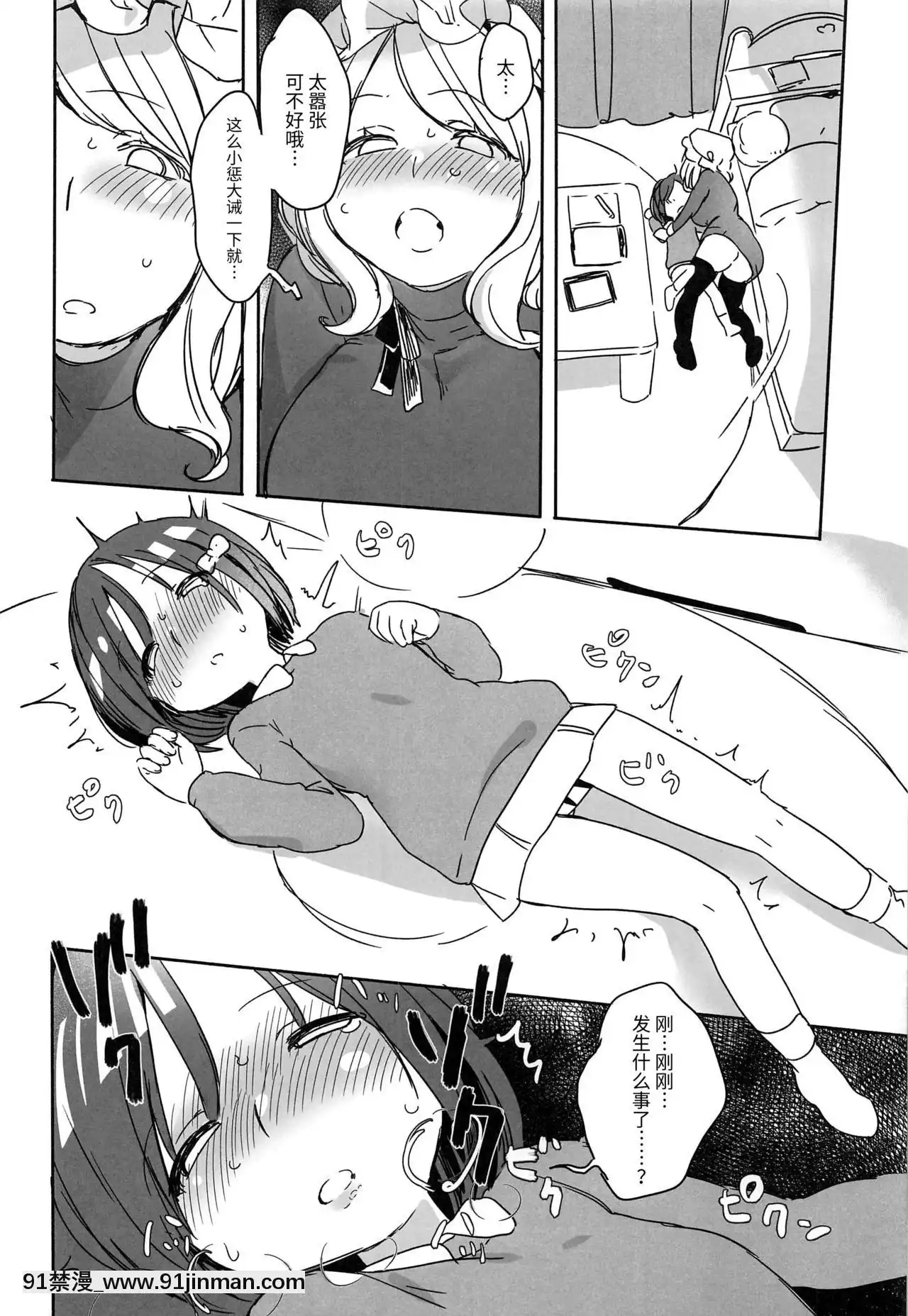 [不咕鳥漢化組](C97)[共依存スマイル(牛工船)]家庭教師マエリベリー・ハーン(東方Project)[同居 h漫]