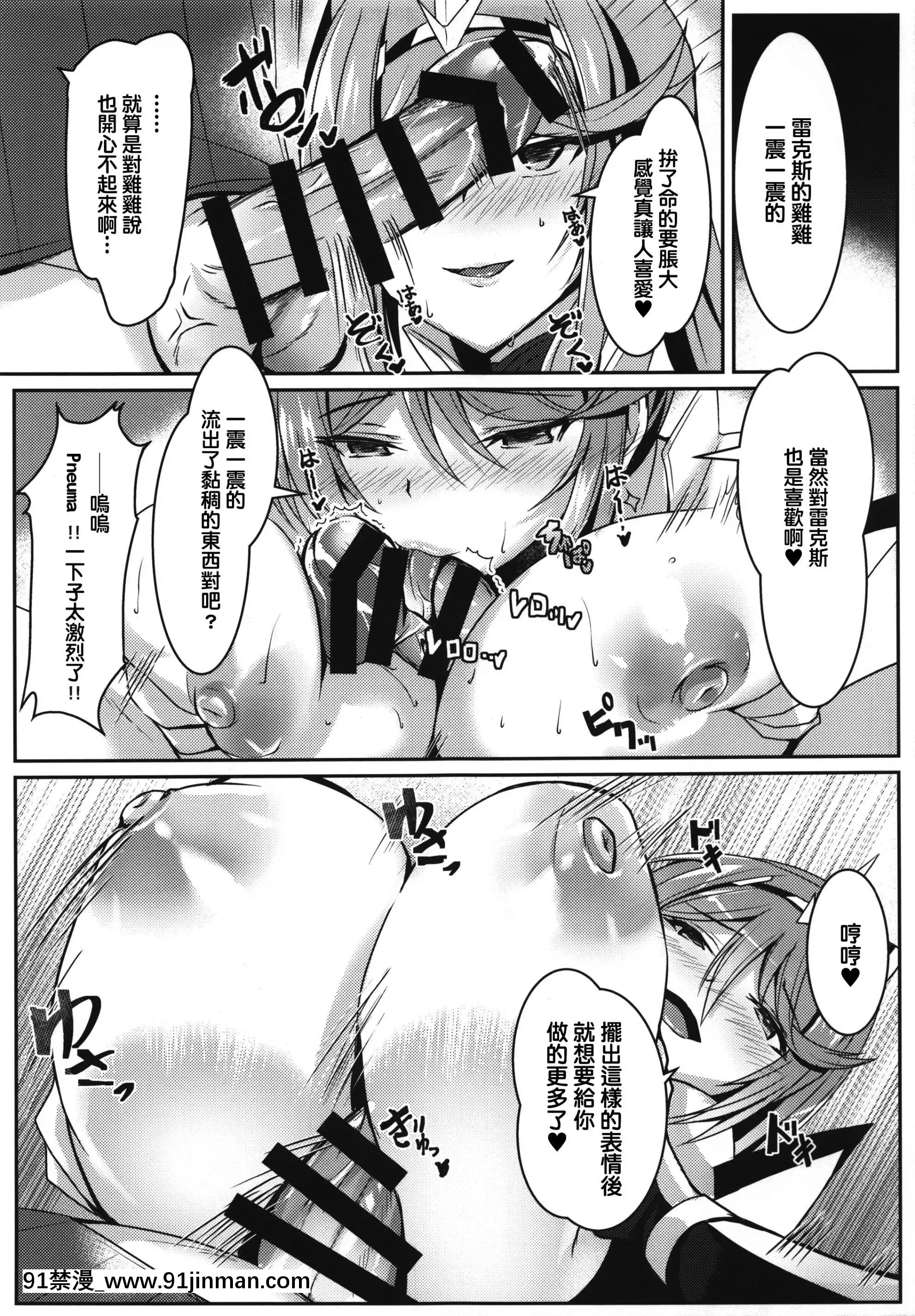 (COMIC1☆17) [Dorayakiya(井上拓哉)] Pneuma's H Book(双女神2) [KY Mulberry Human Chinese][寶鐘瑪琳 h漫]