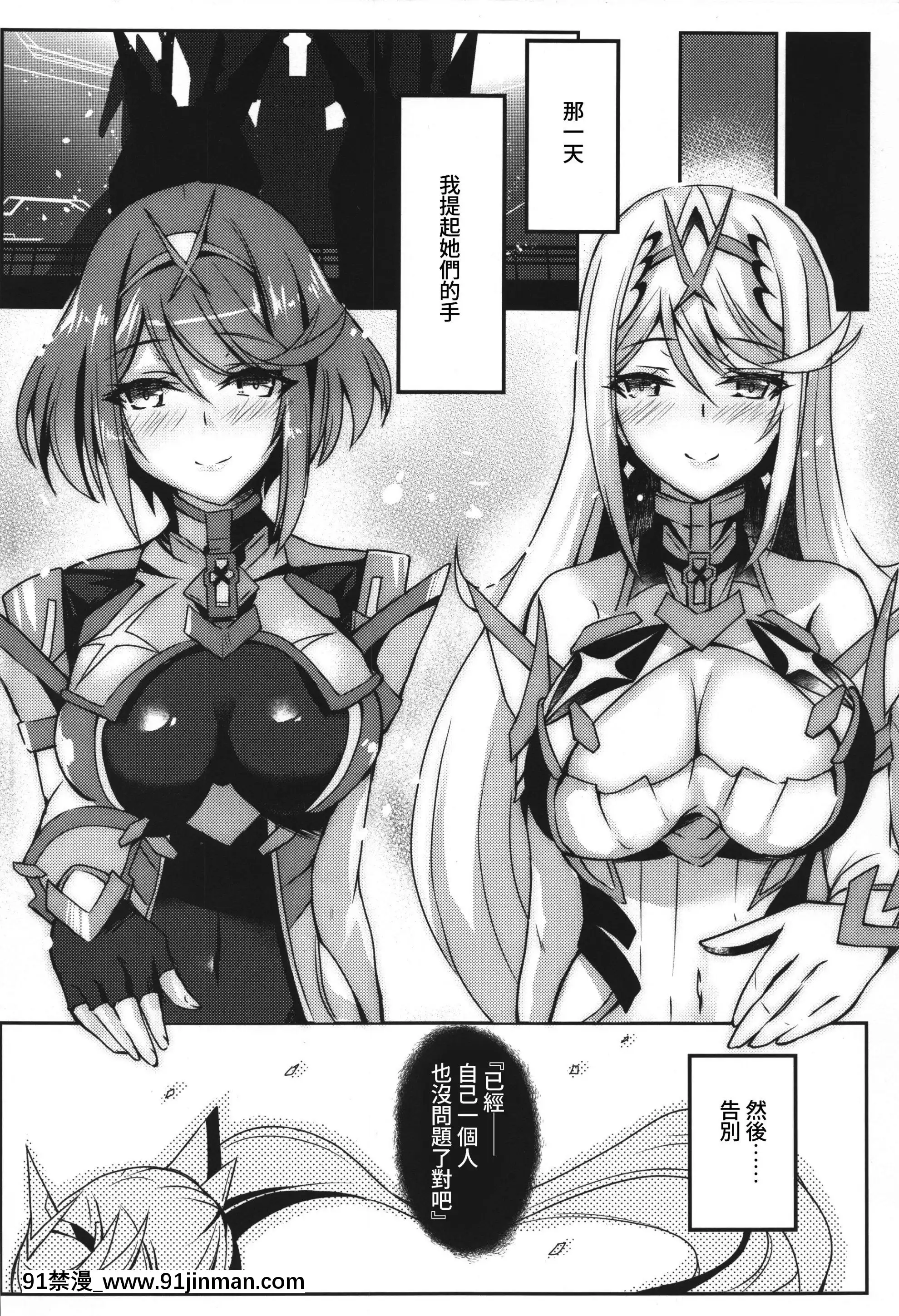 (COMIC1☆17) [Dorayakiya(井上拓哉)] Pneuma's H Book(双女神2) [KY Mulberry Human Chinese][寶鐘瑪琳 h漫]