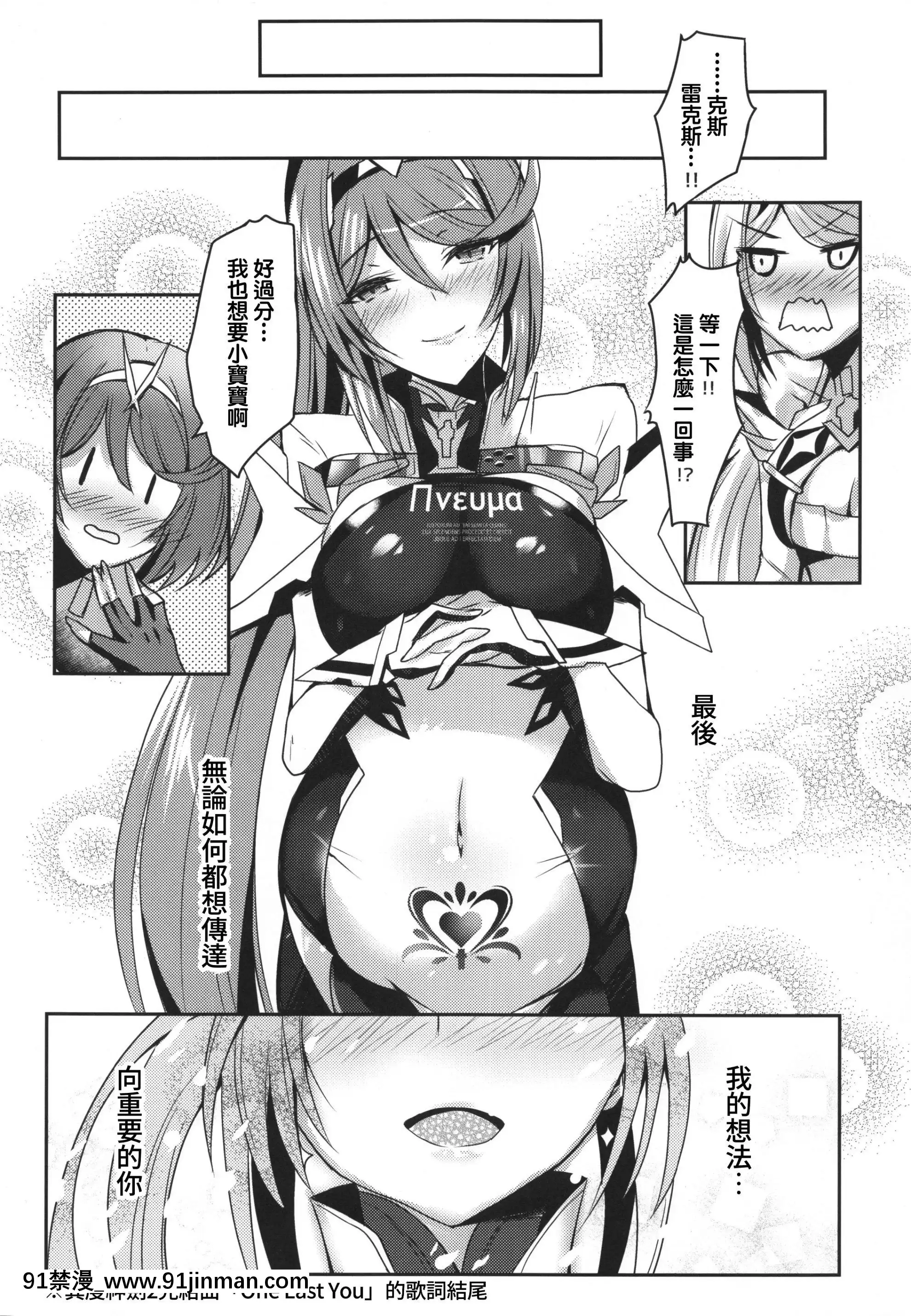 (COMIC1☆17) [Dorayakiya(井上拓哉)] Pneuma's H Book(双女神2) [KY Mulberry Human Chinese][寶鐘瑪琳 h漫]