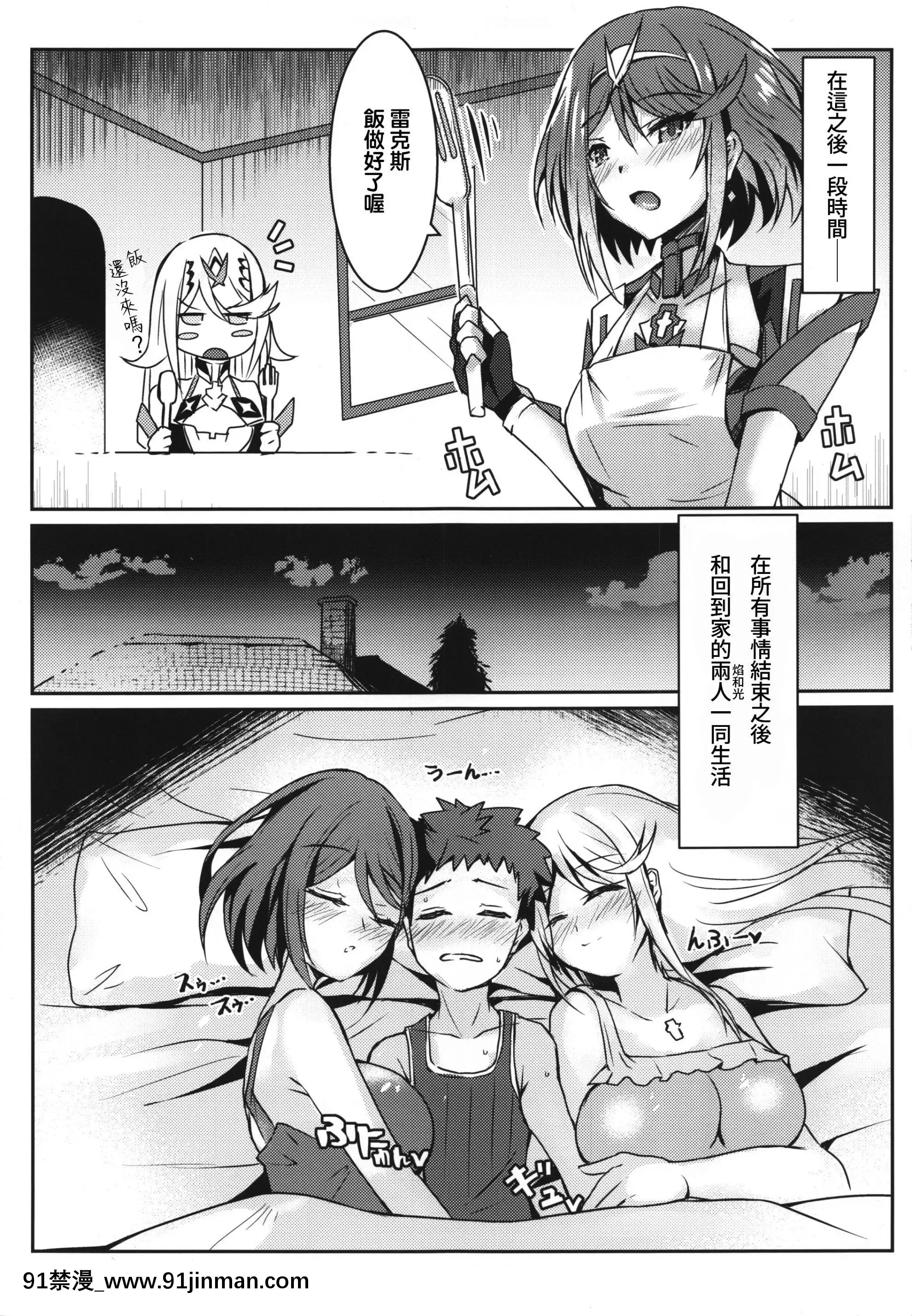 (COMIC1☆17) [Dorayakiya(井上拓哉)] Pneuma's H Book(双女神2) [KY Mulberry Human Chinese][寶鐘瑪琳 h漫]