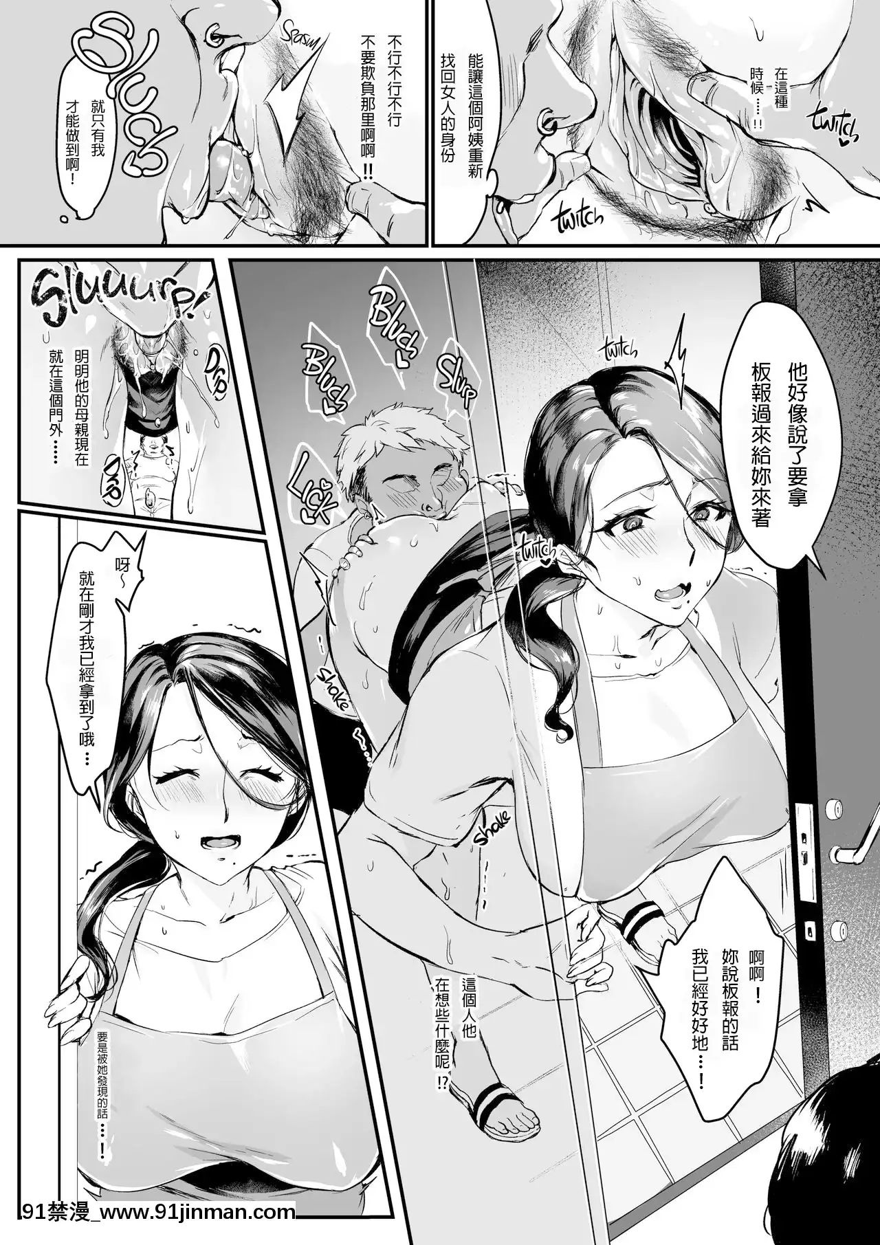 [はたけのお肉(みな本)]妻に黙って即売會に行くんじゃなかった不該瞞着妻子參加同人場1-3[含着個人漢化x貝德個人嵌字][無邪気漢化組][無修正][色情漫畫 強姦]