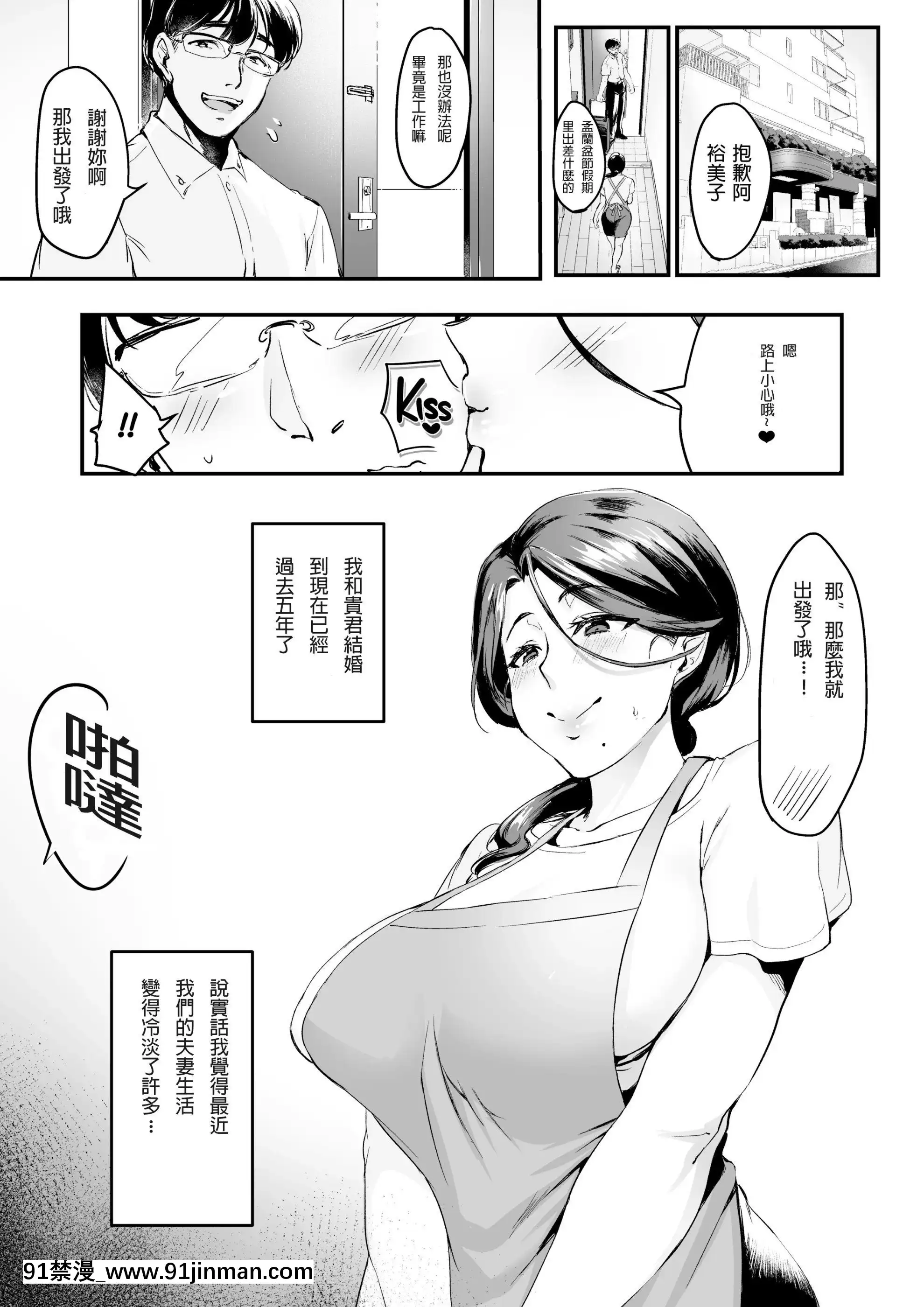 [はたけのお肉(みな本)]妻に黙って即売會に行くんじゃなかった不該瞞着妻子參加同人場1-3[含着個人漢化x貝德個人嵌字][無邪気漢化組][無修正][色情漫畫 強姦]