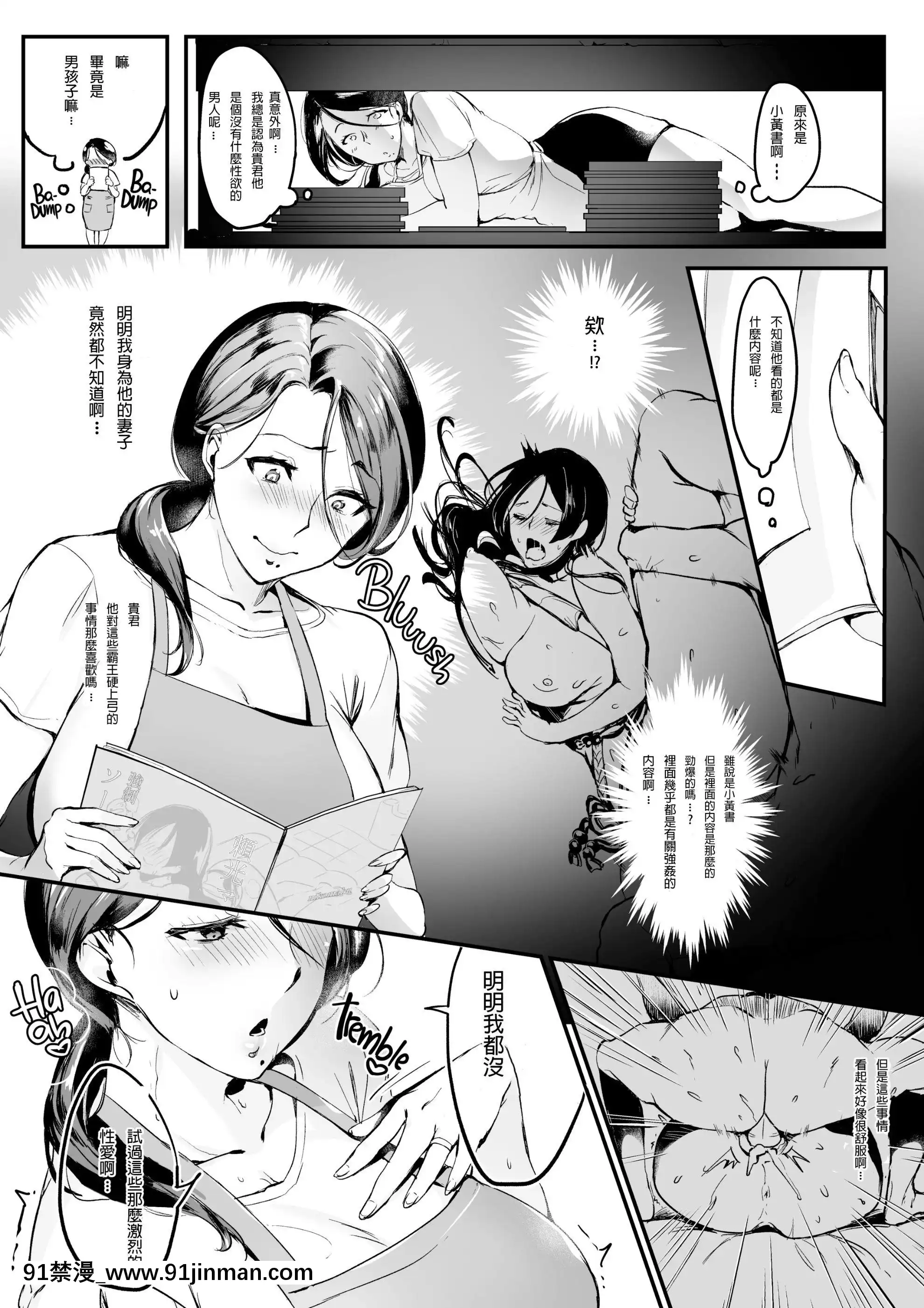 [はたけのお肉(みな本)]妻に黙って即売會に行くんじゃなかった不該瞞着妻子參加同人場1-3[含着個人漢化x貝德個人嵌字][無邪気漢化組][無修正][色情漫畫 強姦]