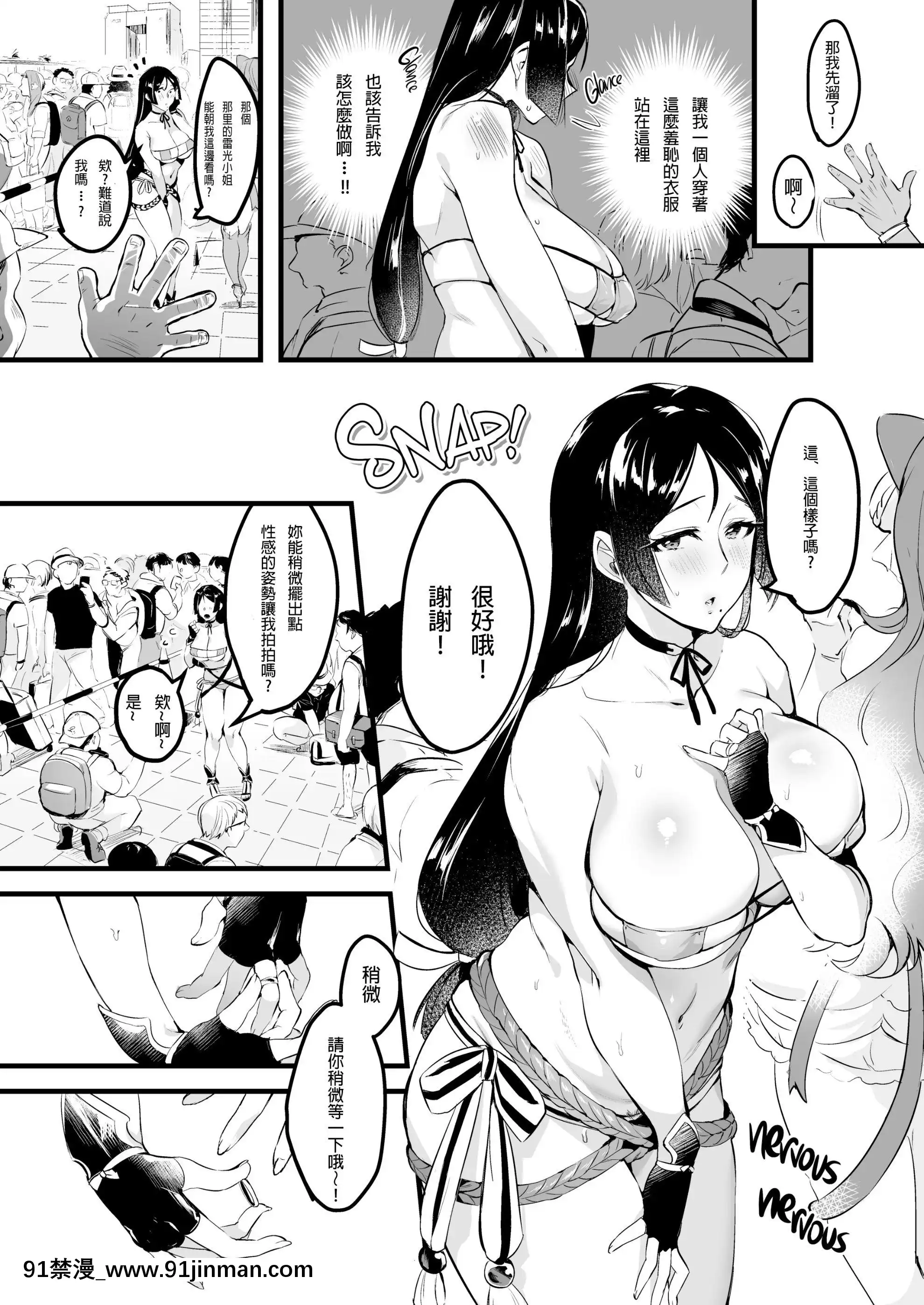 [はたけのお肉(みな本)]妻に黙って即売會に行くんじゃなかった不該瞞着妻子參加同人場1-3[含着個人漢化x貝德個人嵌字][無邪気漢化組][無修正][色情漫畫 強姦]