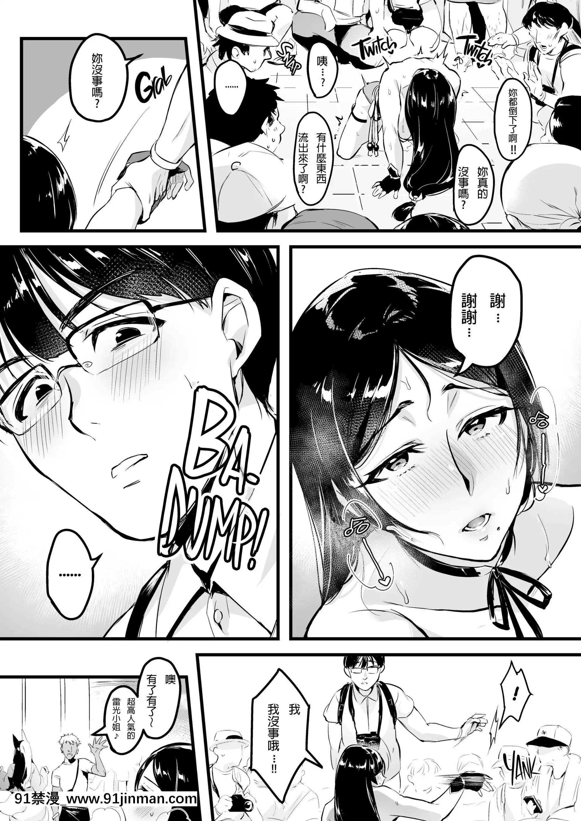 [はたけのお肉(みな本)]妻に黙って即売會に行くんじゃなかった不該瞞着妻子參加同人場1-3[含着個人漢化x貝德個人嵌字][無邪気漢化組][無修正][色情漫畫 強姦]