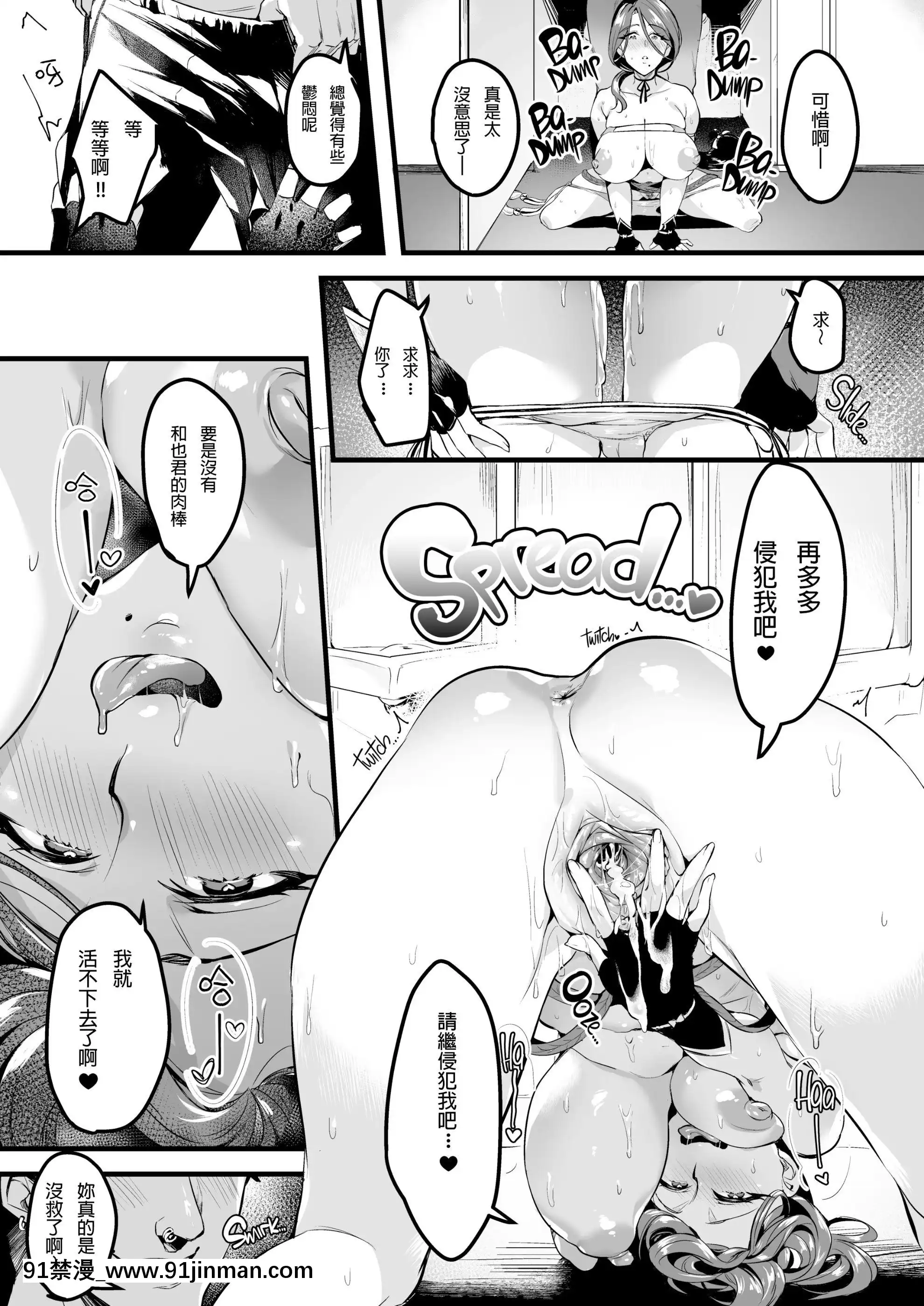 [はたけのお肉(みな本)]妻に黙って即売會に行くんじゃなかった不該瞞着妻子參加同人場1-3[含着個人漢化x貝德個人嵌字][無邪気漢化組][無修正][色情漫畫 強姦]