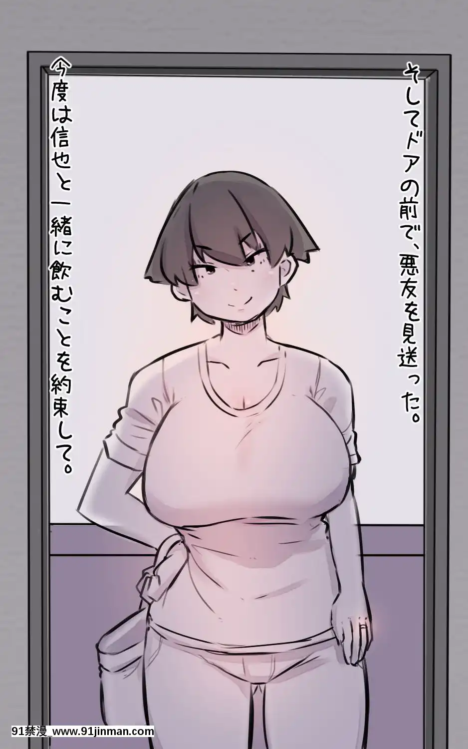 ただの幼馴染で悪友で親友の妻だと思っていた女とただれた関係になる話[一騎當千 h漫]