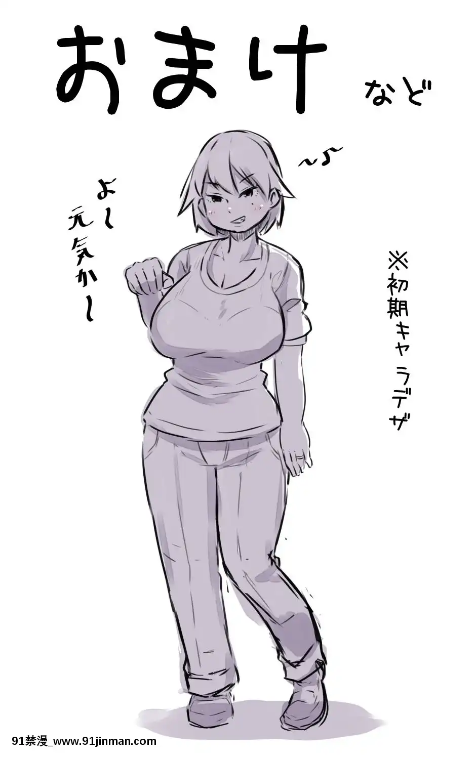 ただの幼馴染で悪友で親友の妻だと思っていた女とただれた関係になる話[一騎當千 h漫]