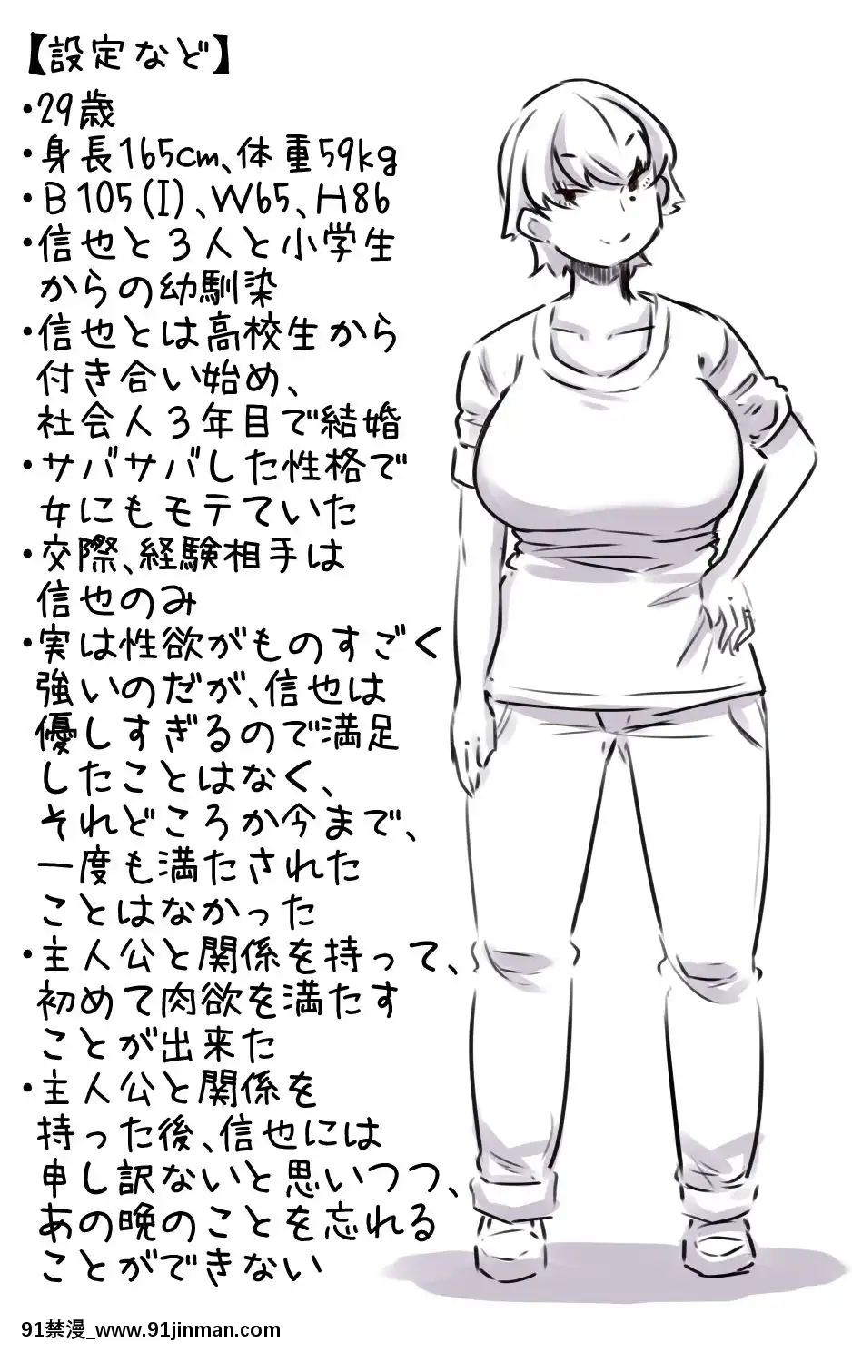 ただの幼馴染で悪友で親友の妻だと思っていた女とただれた関係になる話[一騎當千 h漫]