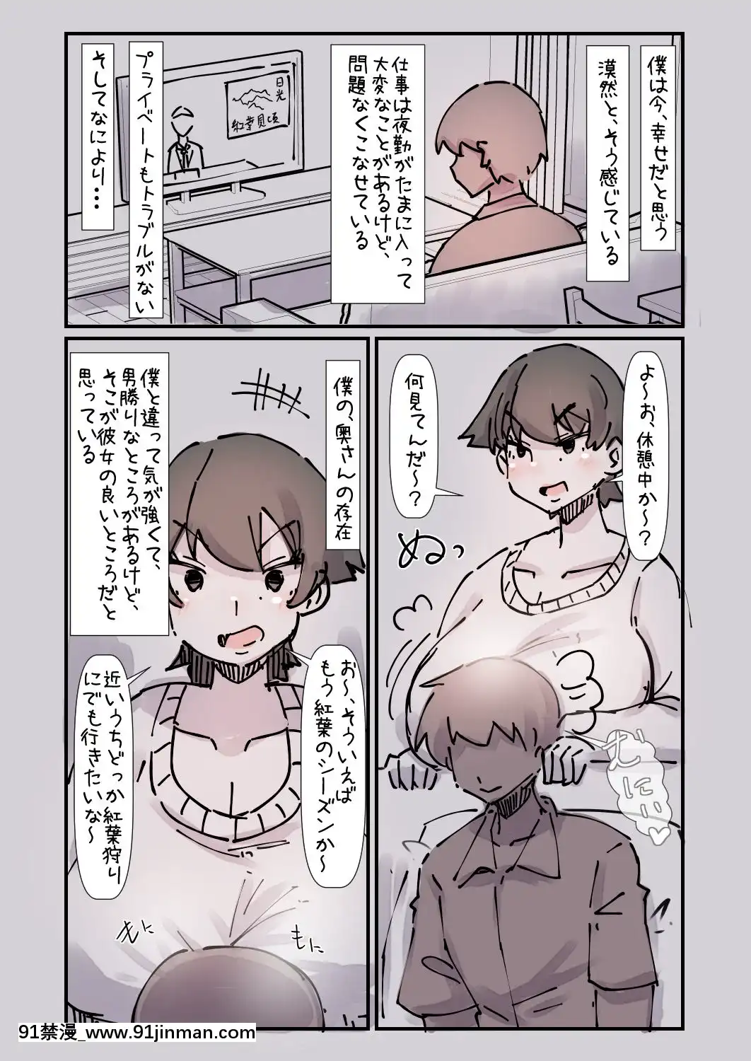 ただの幼馴染で悪友で親友の妻だと思っていた女とただれた関係になる話[一騎當千 h漫]