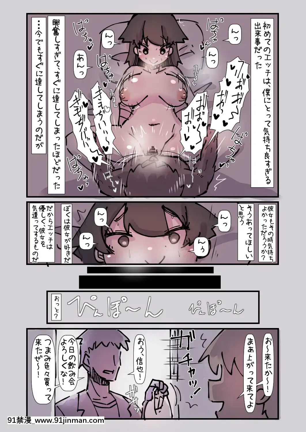 ただの幼馴染で悪友で親友の妻だと思っていた女とただれた関係になる話[一騎當千 h漫]
