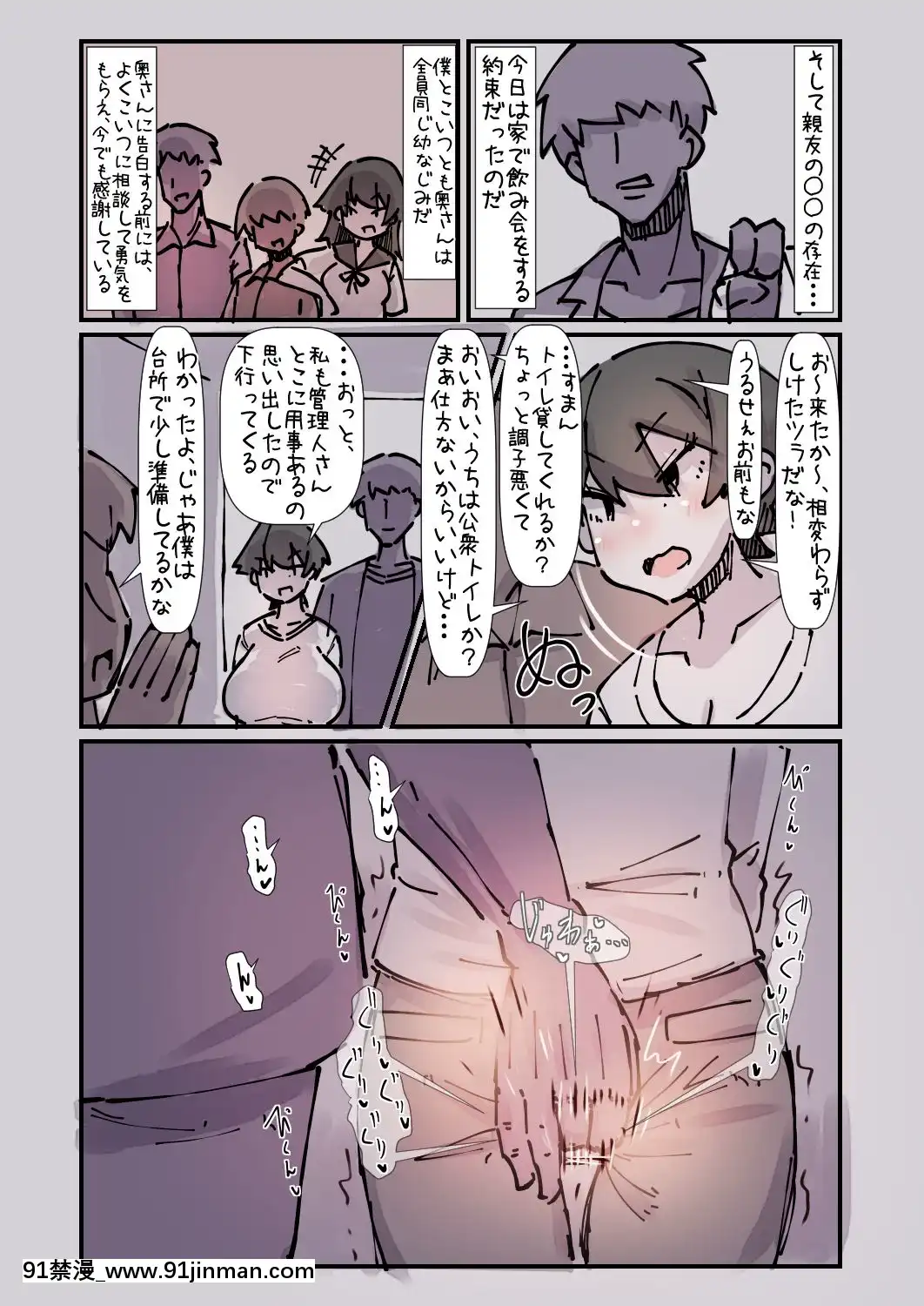 ただの幼馴染で悪友で親友の妻だと思っていた女とただれた関係になる話[一騎當千 h漫]