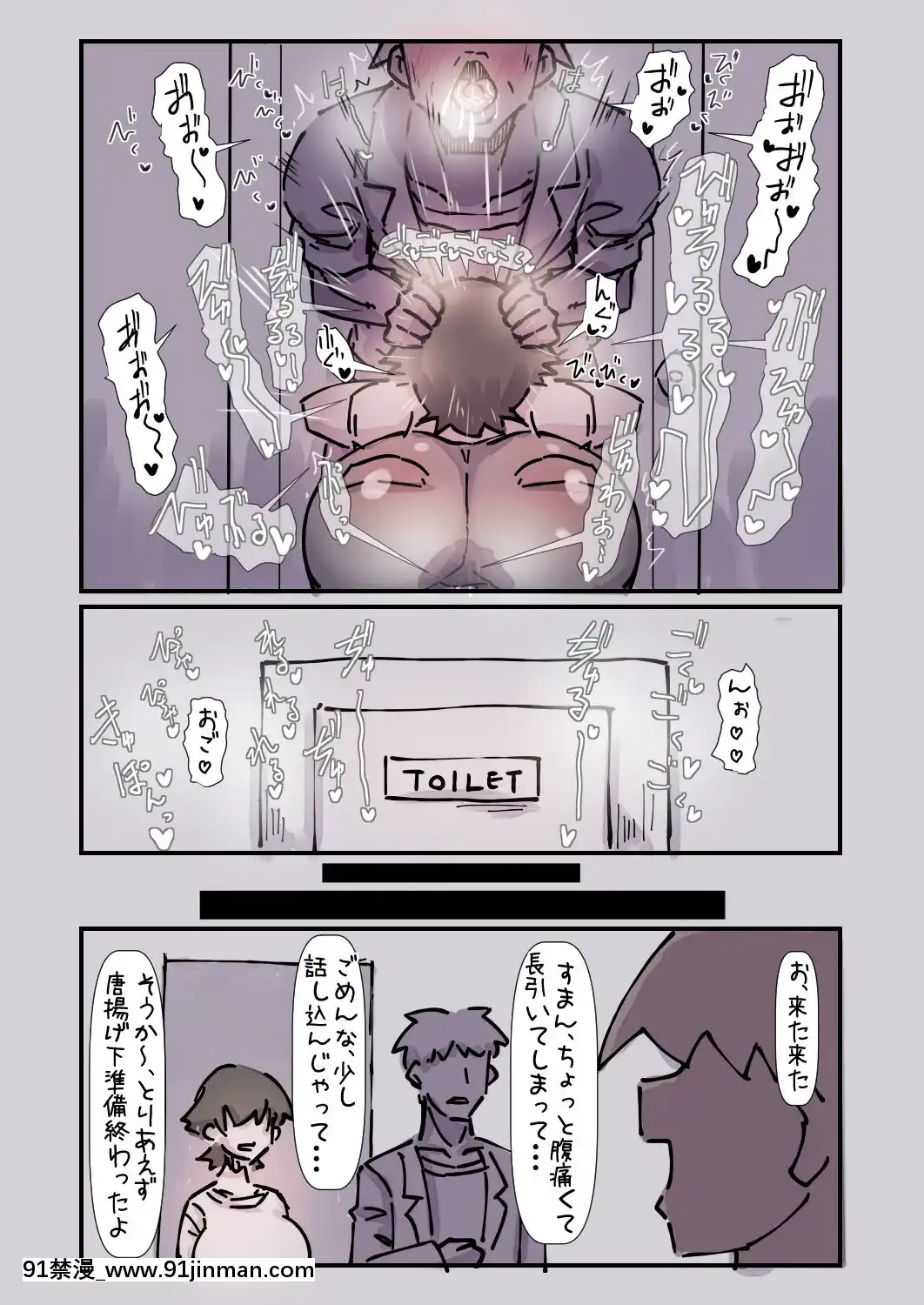 ただの幼馴染で悪友で親友の妻だと思っていた女とただれた関係になる話[一騎當千 h漫]