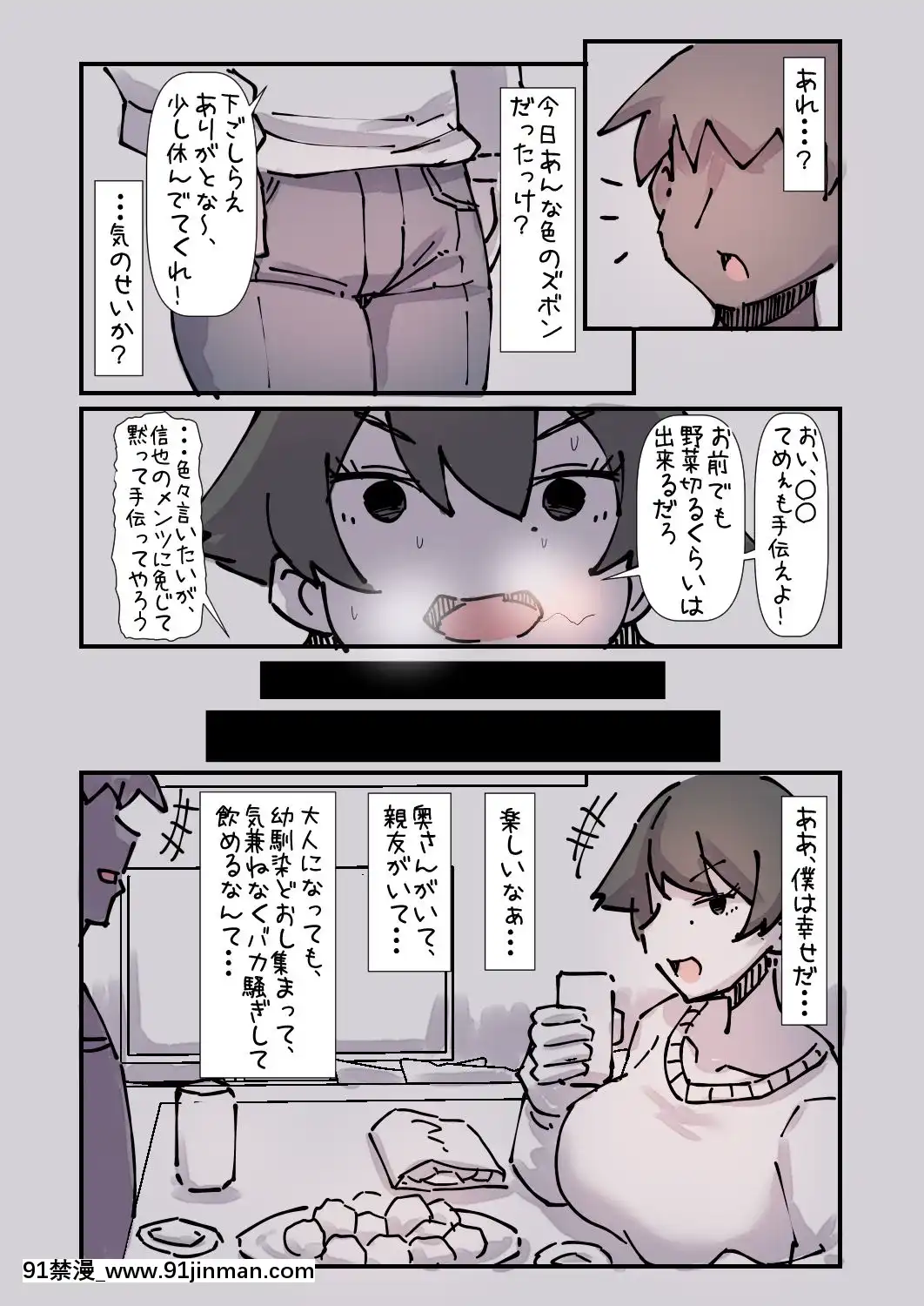 ただの幼馴染で悪友で親友の妻だと思っていた女とただれた関係になる話[一騎當千 h漫]