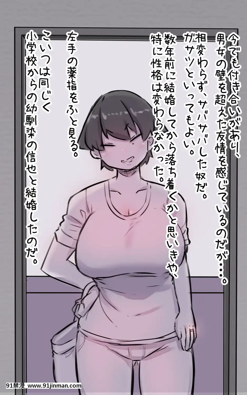 ただの幼馴染で悪友で親友の妻だと思っていた女とただれた関係になる話[一騎當千 h漫]