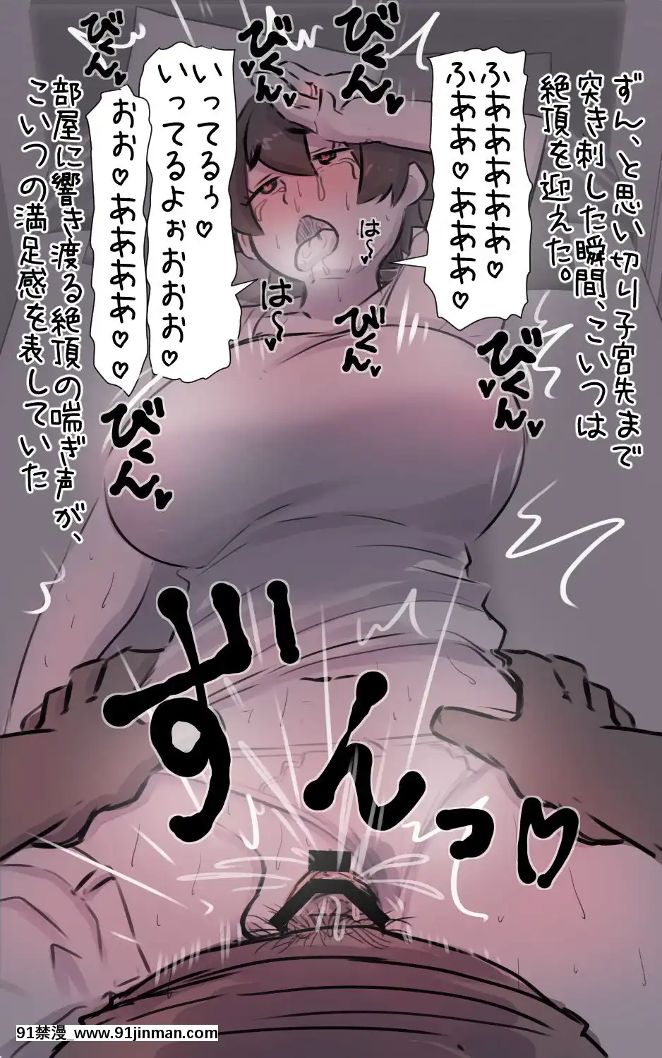 ただの幼馴染で悪友で親友の妻だと思っていた女とただれた関係になる話[一騎當千 h漫]