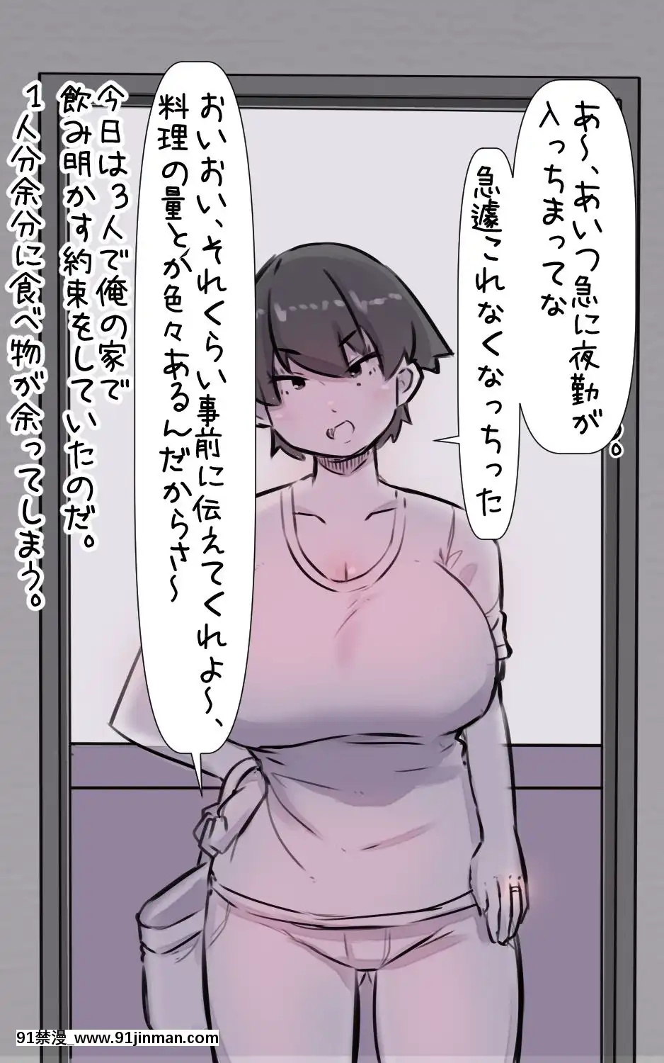 ただの幼馴染で悪友で親友の妻だと思っていた女とただれた関係になる話[一騎當千 h漫]